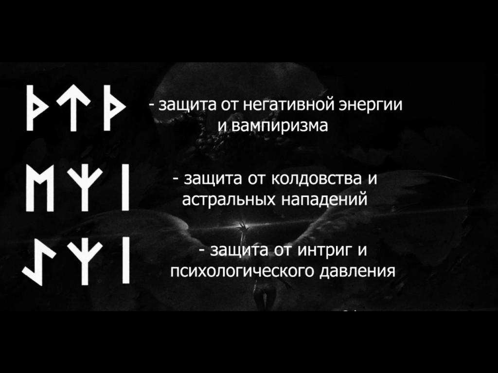 ОГОВОРЫ К ТРОЙНОЙ ЗАЩИТЕ Турисаз-Тейваз-Турисаз