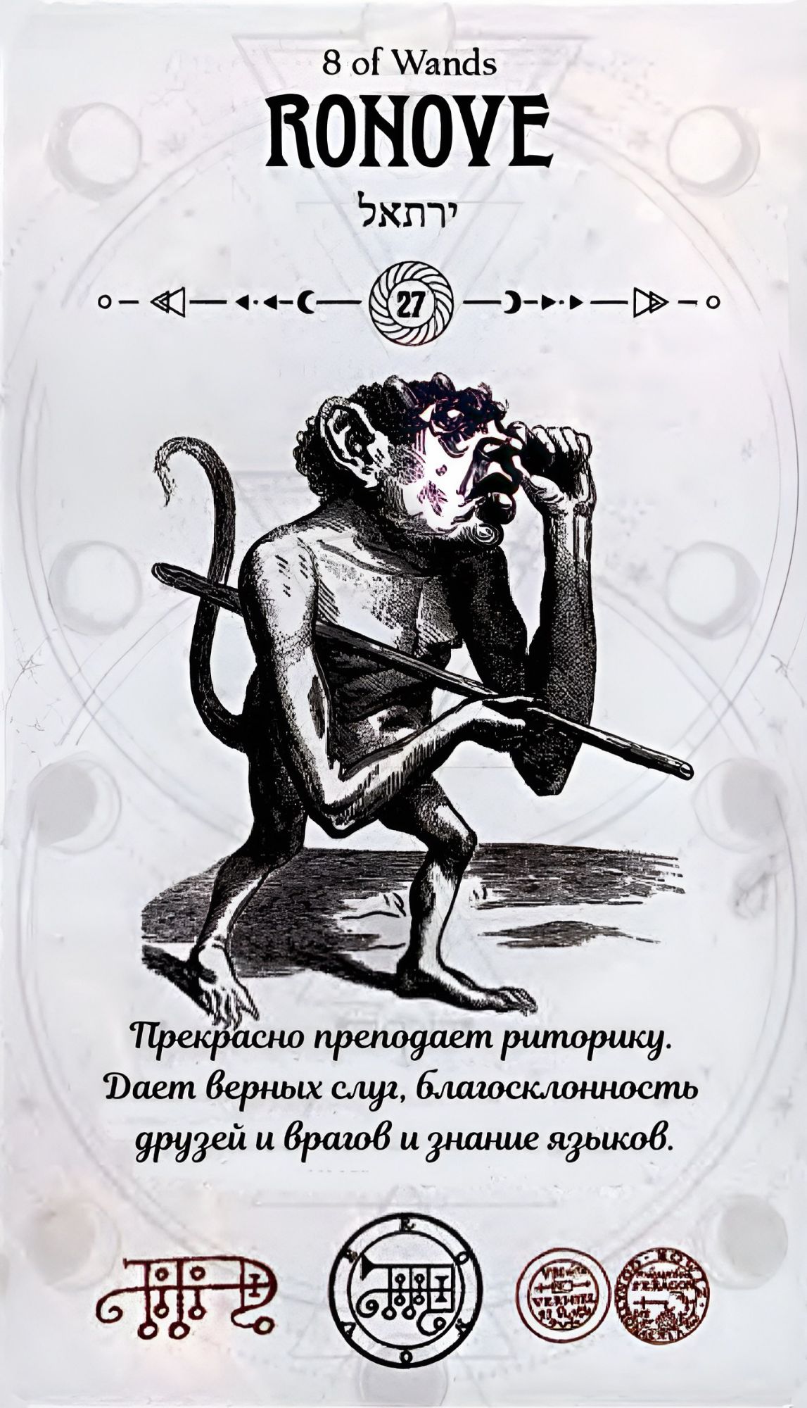 ГАЛЕРЕЯ КАРТ - "ОКУЛЬТНОЕ ТАРО" ГАЛЕРЕЯ КАРТ - "ОКУЛЬТНОЕ ТАРО"