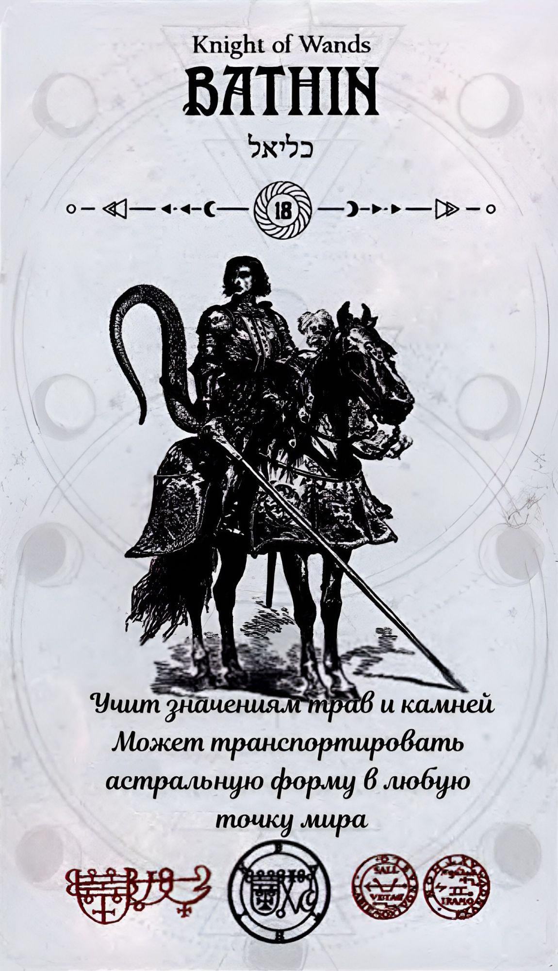 ГАЛЕРЕЯ КАРТ - "ОКУЛЬТНОЕ ТАРО" ГАЛЕРЕЯ КАРТ - "ОКУЛЬТНОЕ ТАРО"