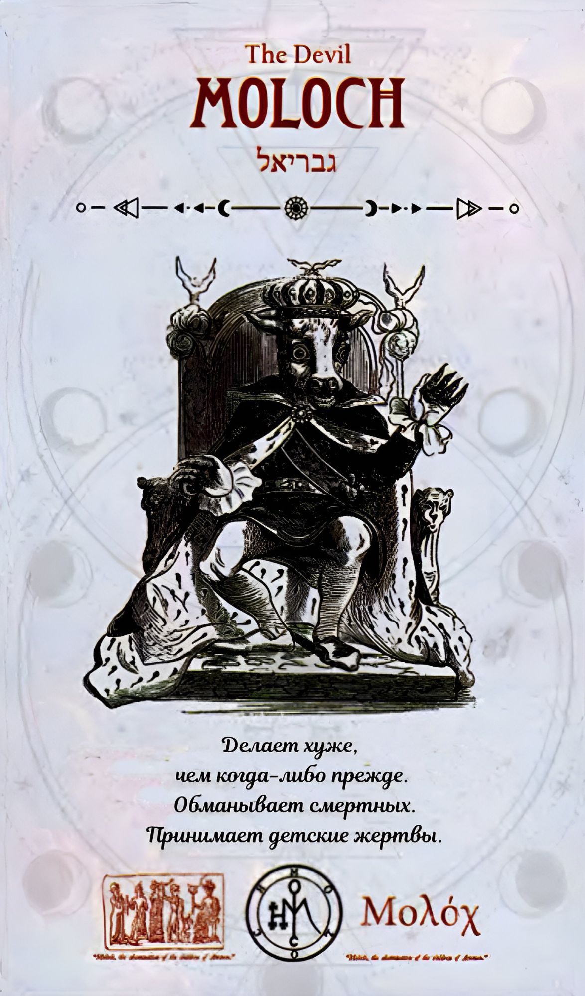 ГАЛЕРЕЯ КАРТ - "ОКУЛЬТНОЕ ТАРО" ГАЛЕРЕЯ КАРТ - "ОКУЛЬТНОЕ ТАРО"