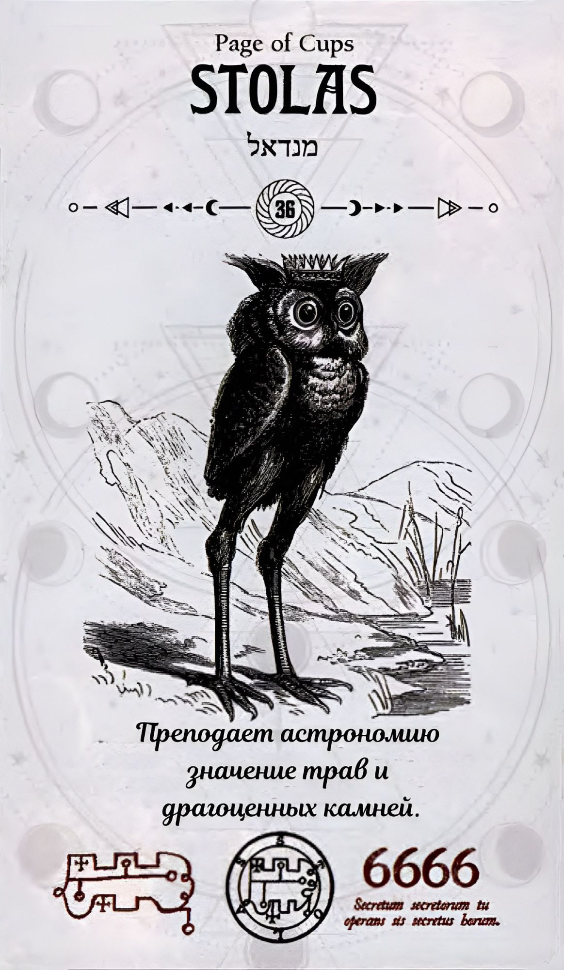 ГАЛЕРЕЯ КАРТ - "ОКУЛЬТНОЕ ТАРО" ГАЛЕРЕЯ КАРТ - "ОКУЛЬТНОЕ ТАРО"
