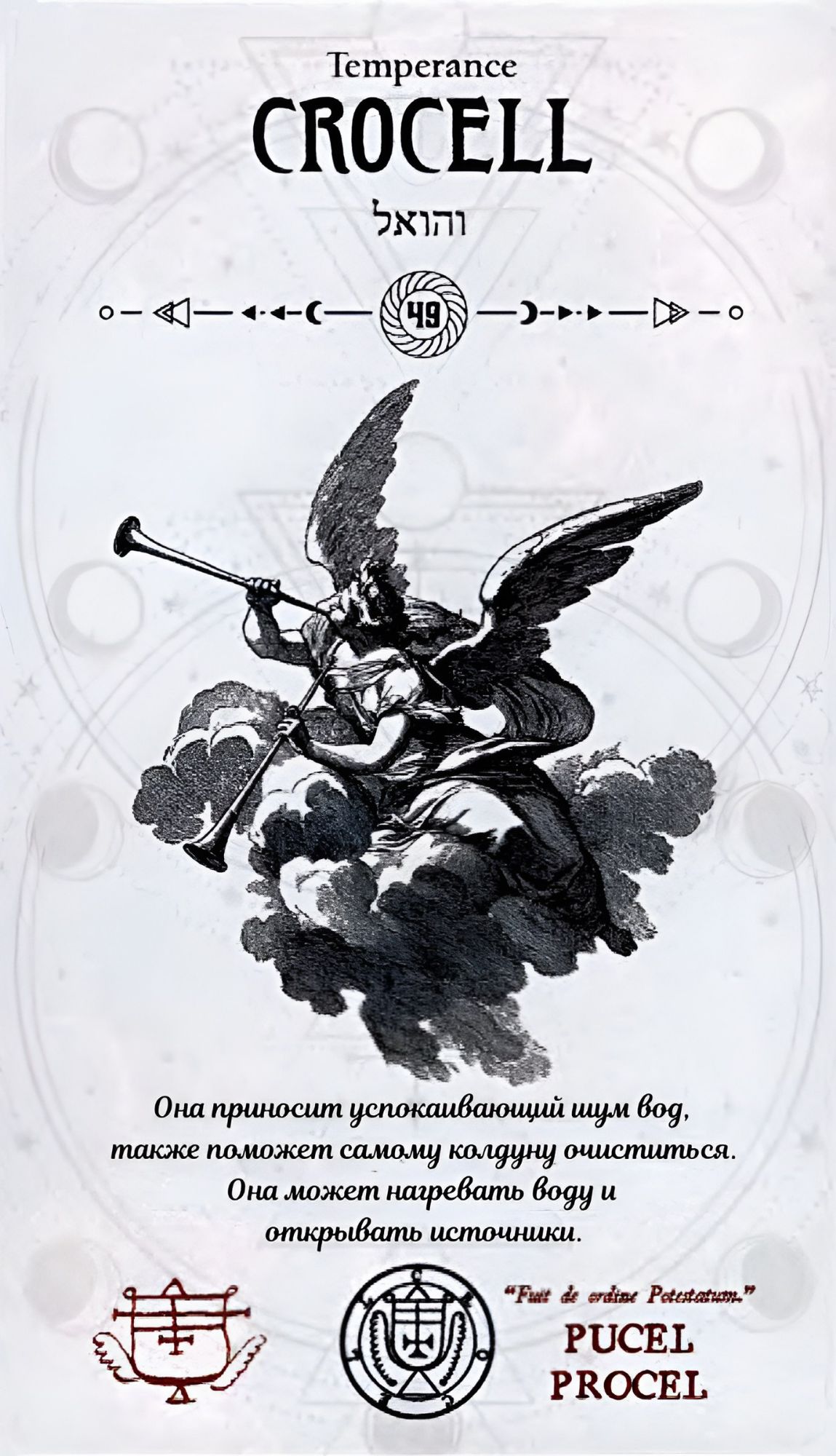 ГАЛЕРЕЯ КАРТ - "ОКУЛЬТНОЕ ТАРО" ГАЛЕРЕЯ КАРТ - "ОКУЛЬТНОЕ ТАРО"
