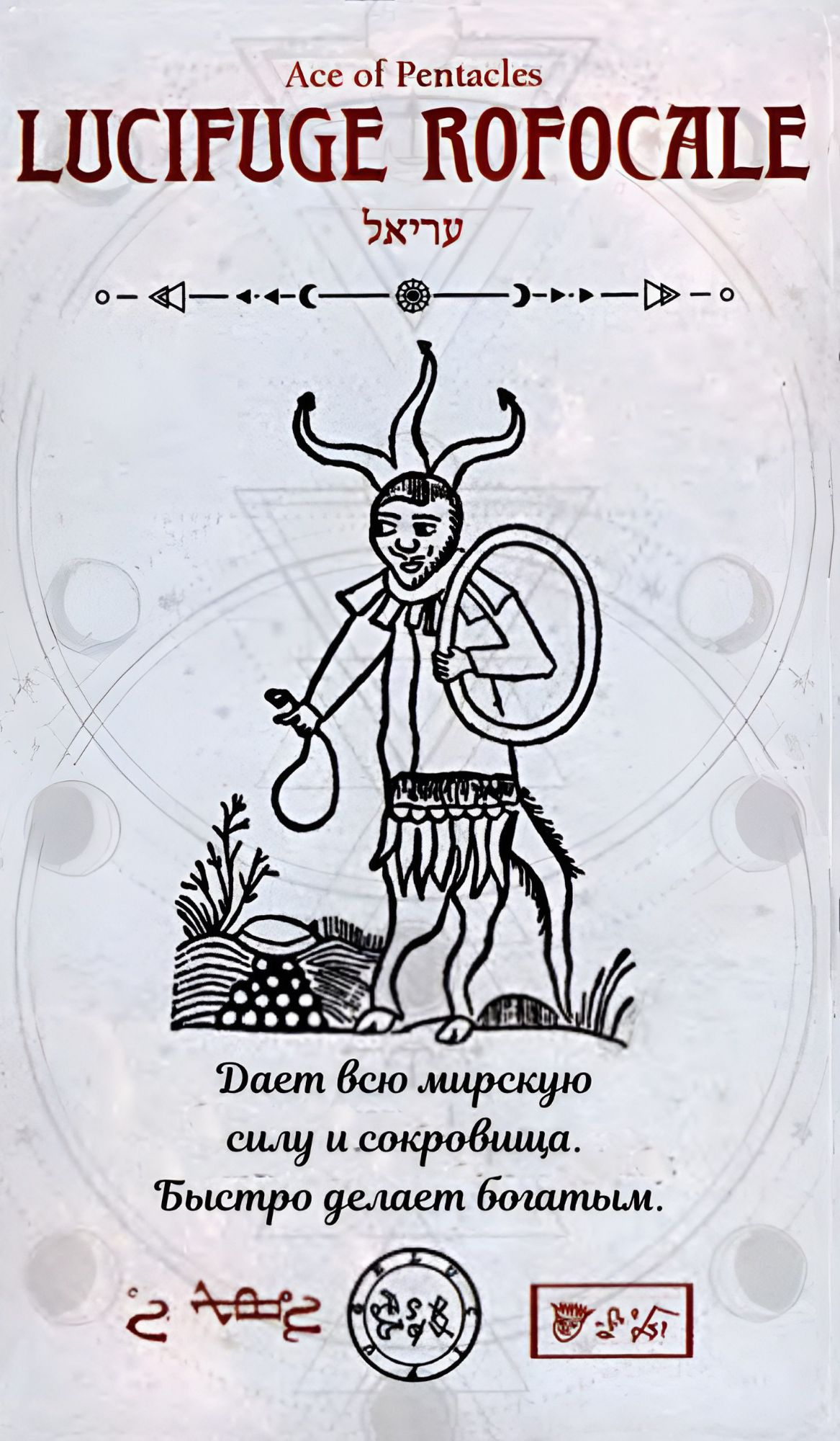 ГАЛЕРЕЯ КАРТ - "ОКУЛЬТНОЕ ТАРО" ГАЛЕРЕЯ КАРТ - "ОКУЛЬТНОЕ ТАРО"