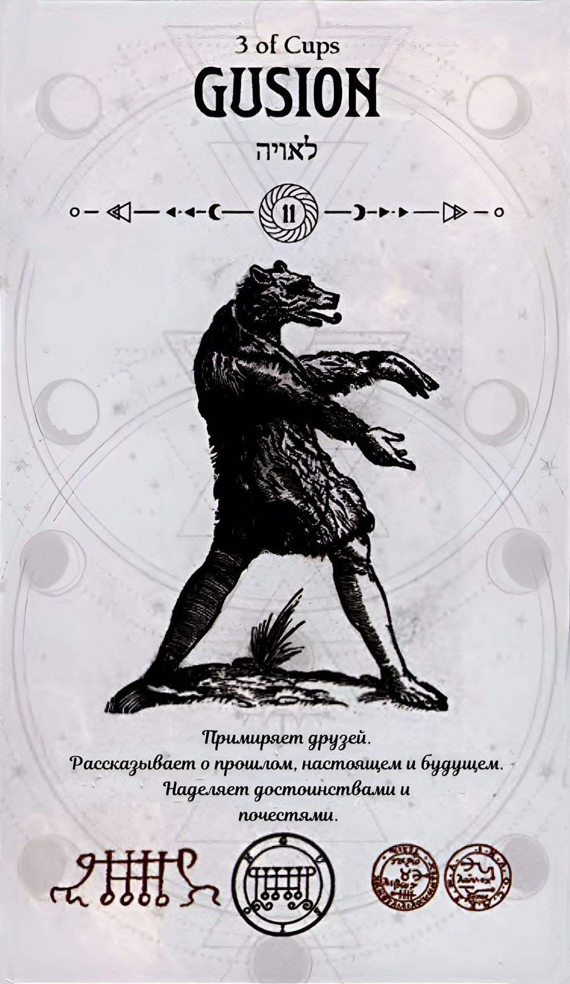 ГАЛЕРЕЯ КАРТ - "ОКУЛЬТНОЕ ТАРО" ГАЛЕРЕЯ КАРТ - "ОКУЛЬТНОЕ ТАРО"