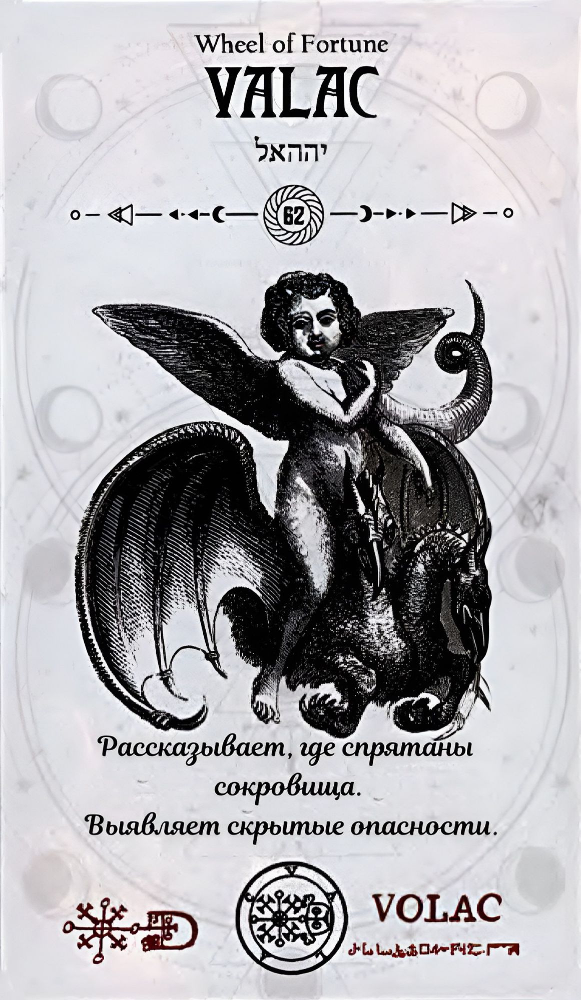 ГАЛЕРЕЯ КАРТ - "ОКУЛЬТНОЕ ТАРО" ГАЛЕРЕЯ КАРТ - "ОКУЛЬТНОЕ ТАРО"