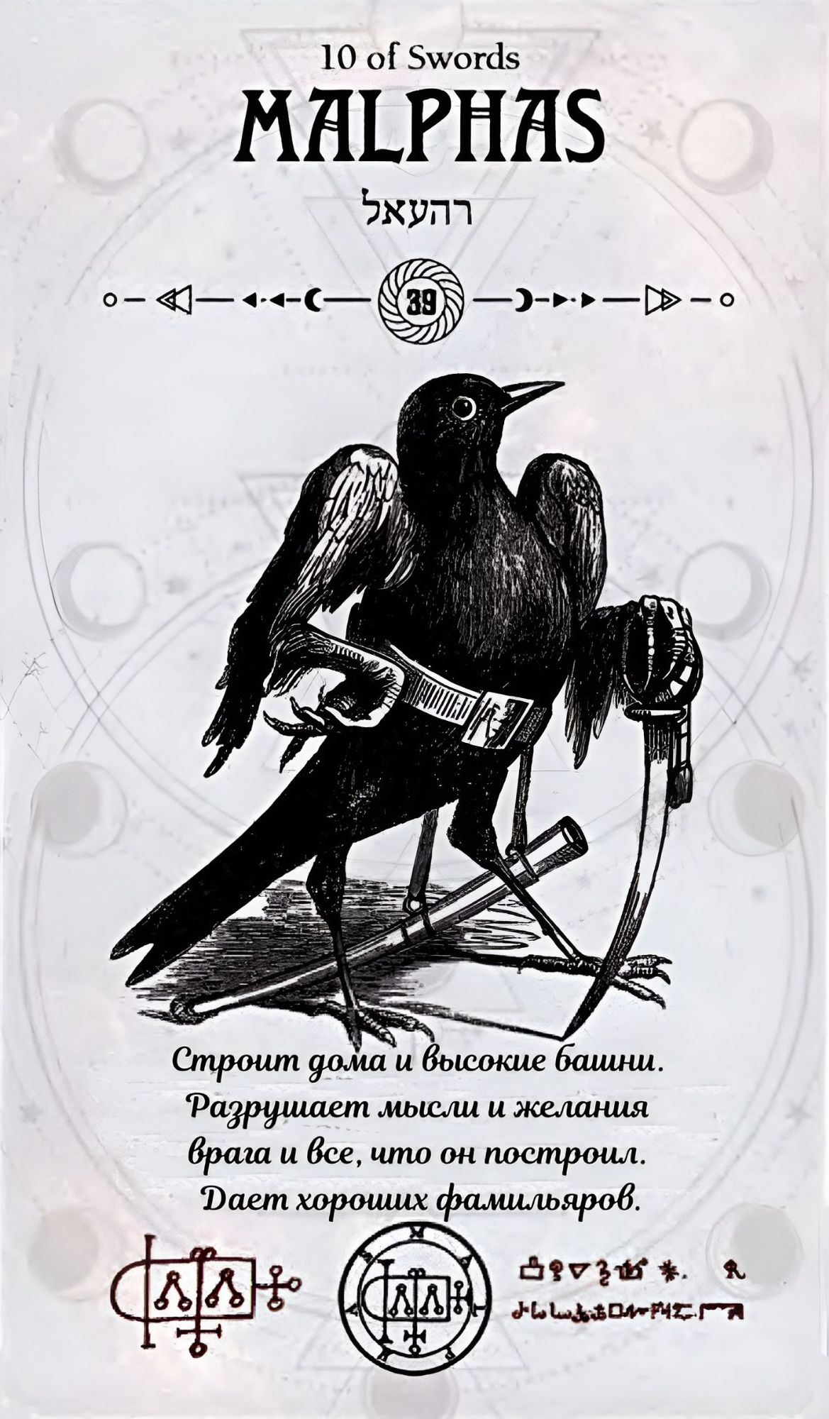 ГАЛЕРЕЯ КАРТ - "ОКУЛЬТНОЕ ТАРО" ГАЛЕРЕЯ КАРТ - "ОКУЛЬТНОЕ ТАРО"