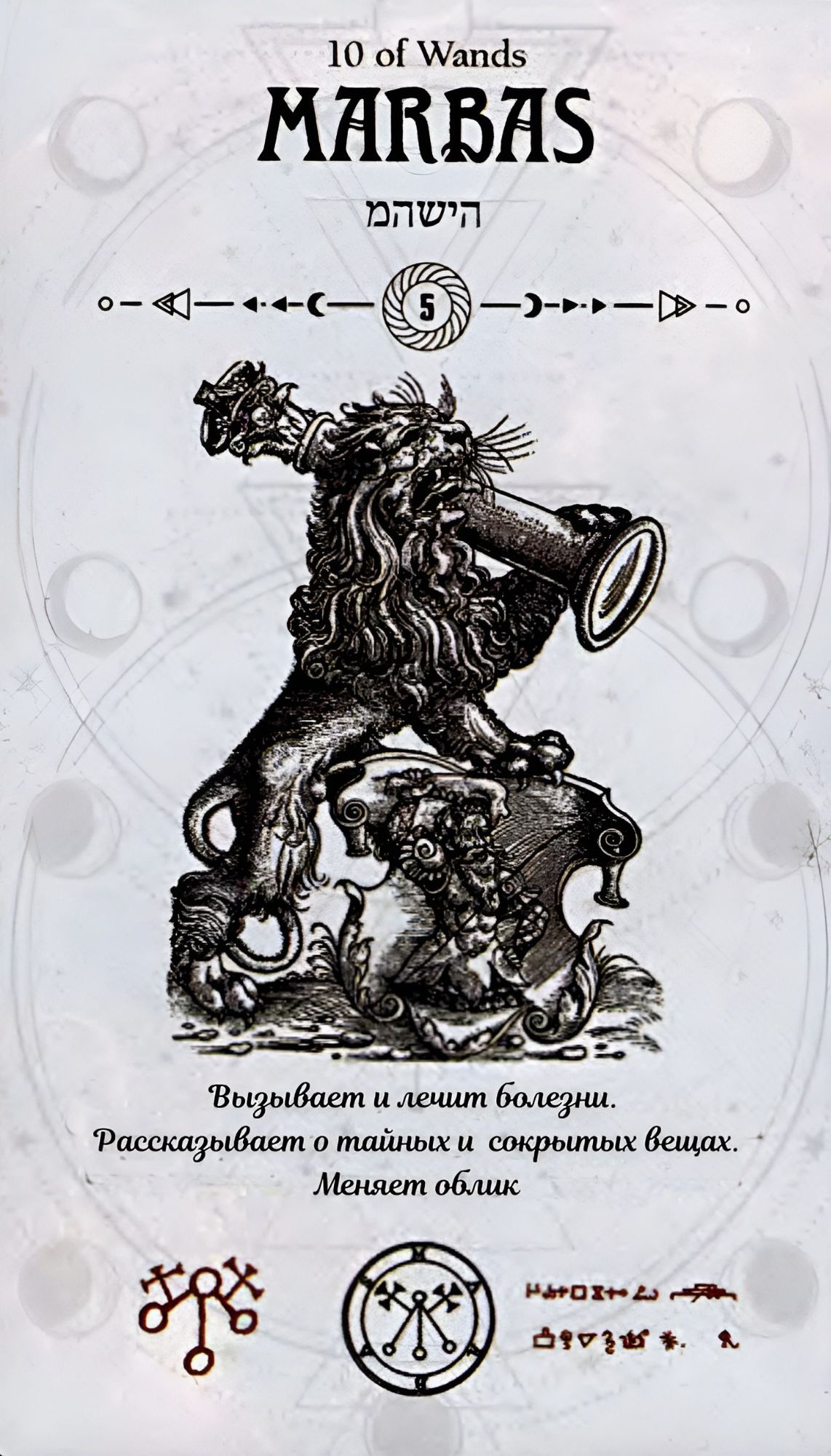 ГАЛЕРЕЯ КАРТ - "ОКУЛЬТНОЕ ТАРО" ГАЛЕРЕЯ КАРТ - "ОКУЛЬТНОЕ ТАРО"