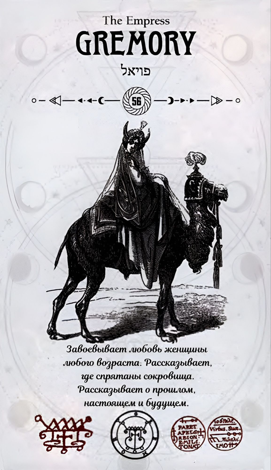 ГАЛЕРЕЯ КАРТ - "ОКУЛЬТНОЕ ТАРО" ГАЛЕРЕЯ КАРТ - "ОКУЛЬТНОЕ ТАРО"