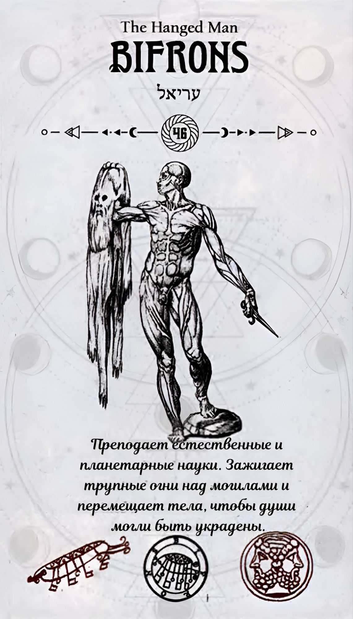 ГАЛЕРЕЯ КАРТ - "ОКУЛЬТНОЕ ТАРО" ГАЛЕРЕЯ КАРТ - "ОКУЛЬТНОЕ ТАРО"