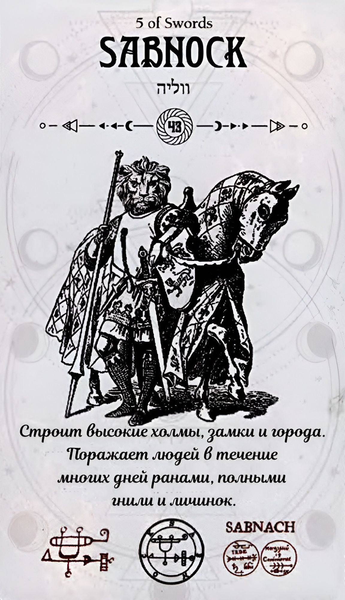 ГАЛЕРЕЯ КАРТ - "ОКУЛЬТНОЕ ТАРО" ГАЛЕРЕЯ КАРТ - "ОКУЛЬТНОЕ ТАРО"