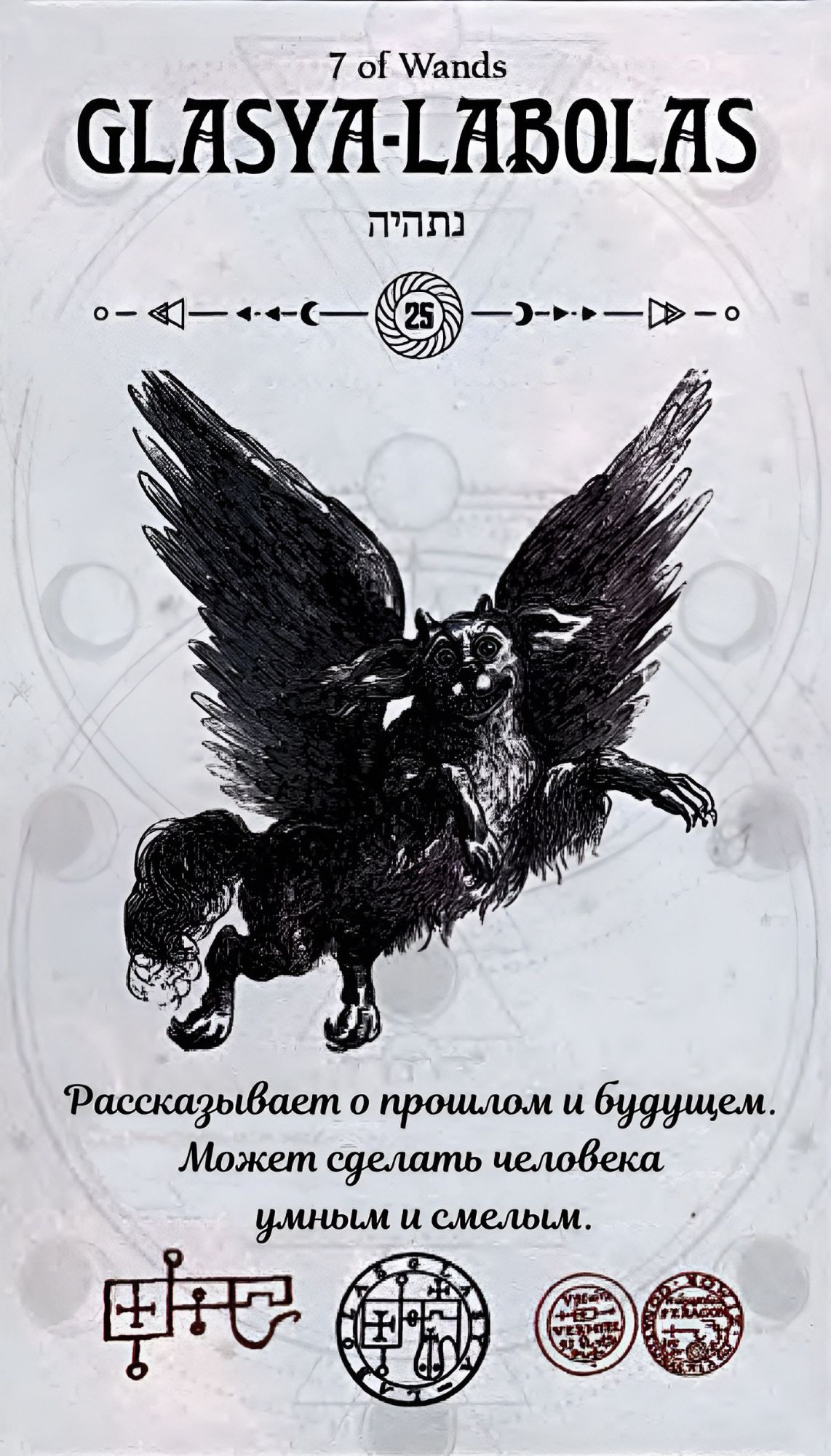 ГАЛЕРЕЯ КАРТ - "ОКУЛЬТНОЕ ТАРО" ГАЛЕРЕЯ КАРТ - "ОКУЛЬТНОЕ ТАРО"