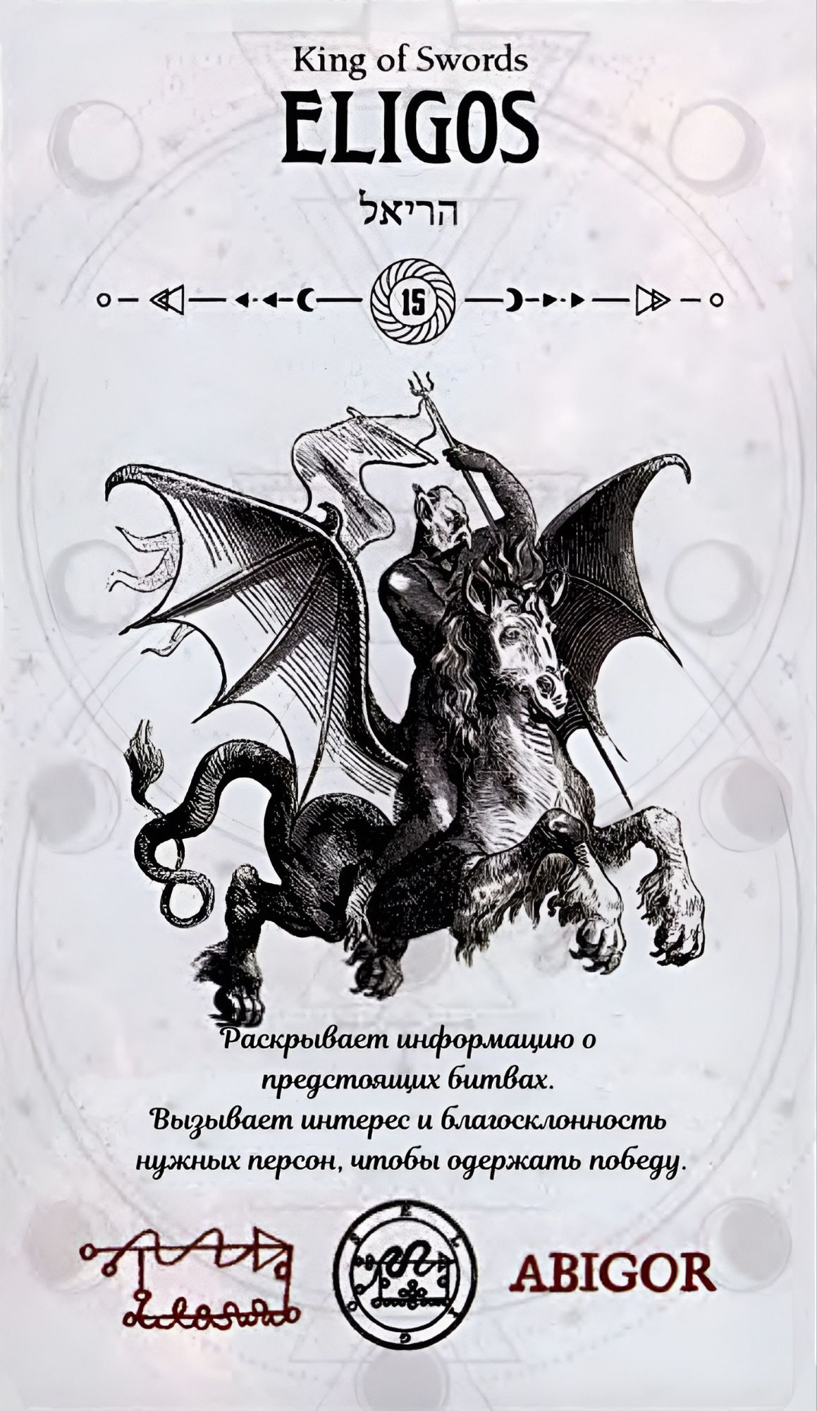 ГАЛЕРЕЯ КАРТ - "ОКУЛЬТНОЕ ТАРО" ГАЛЕРЕЯ КАРТ - "ОКУЛЬТНОЕ ТАРО"