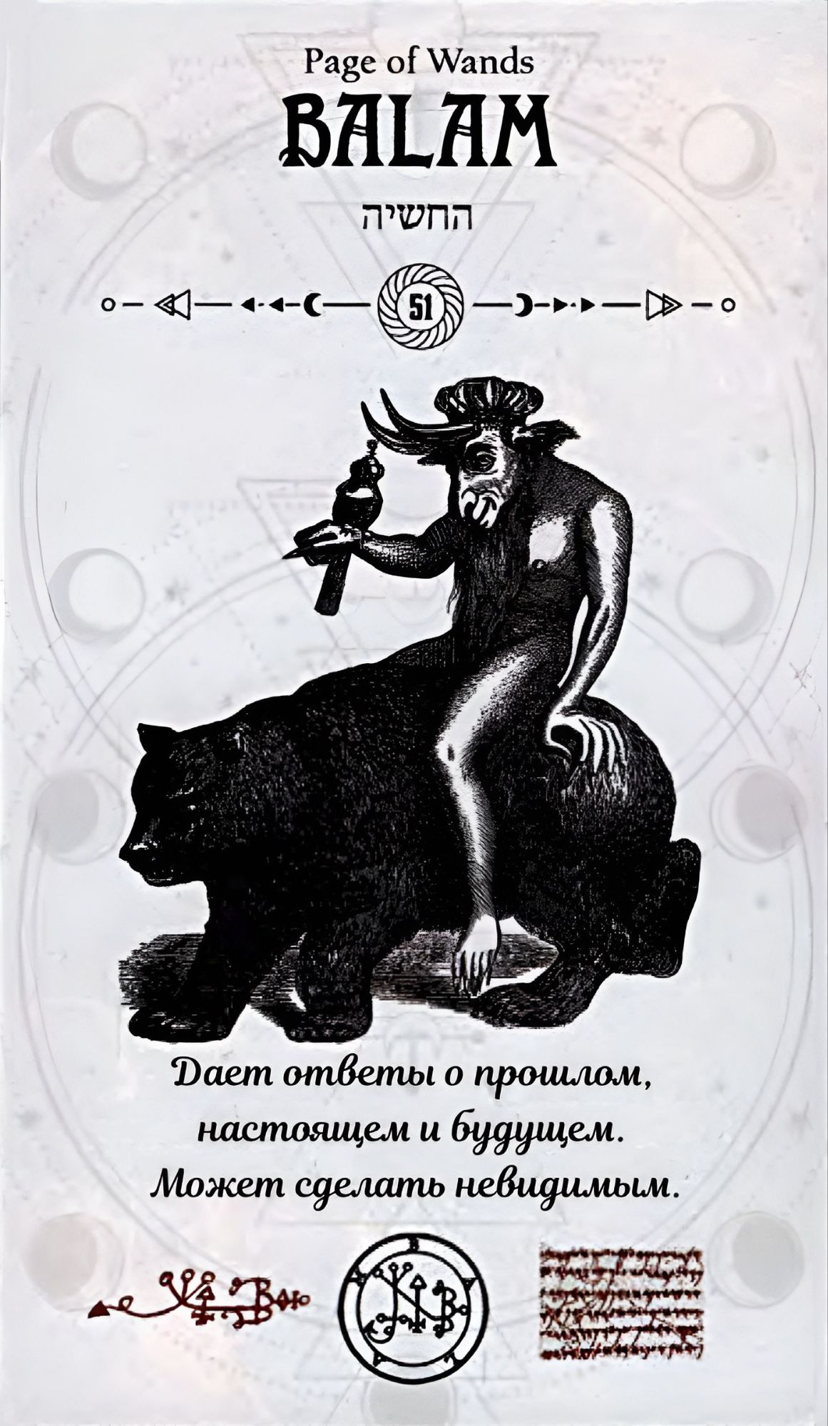ГАЛЕРЕЯ КАРТ - "ОКУЛЬТНОЕ ТАРО" ГАЛЕРЕЯ КАРТ - "ОКУЛЬТНОЕ ТАРО"