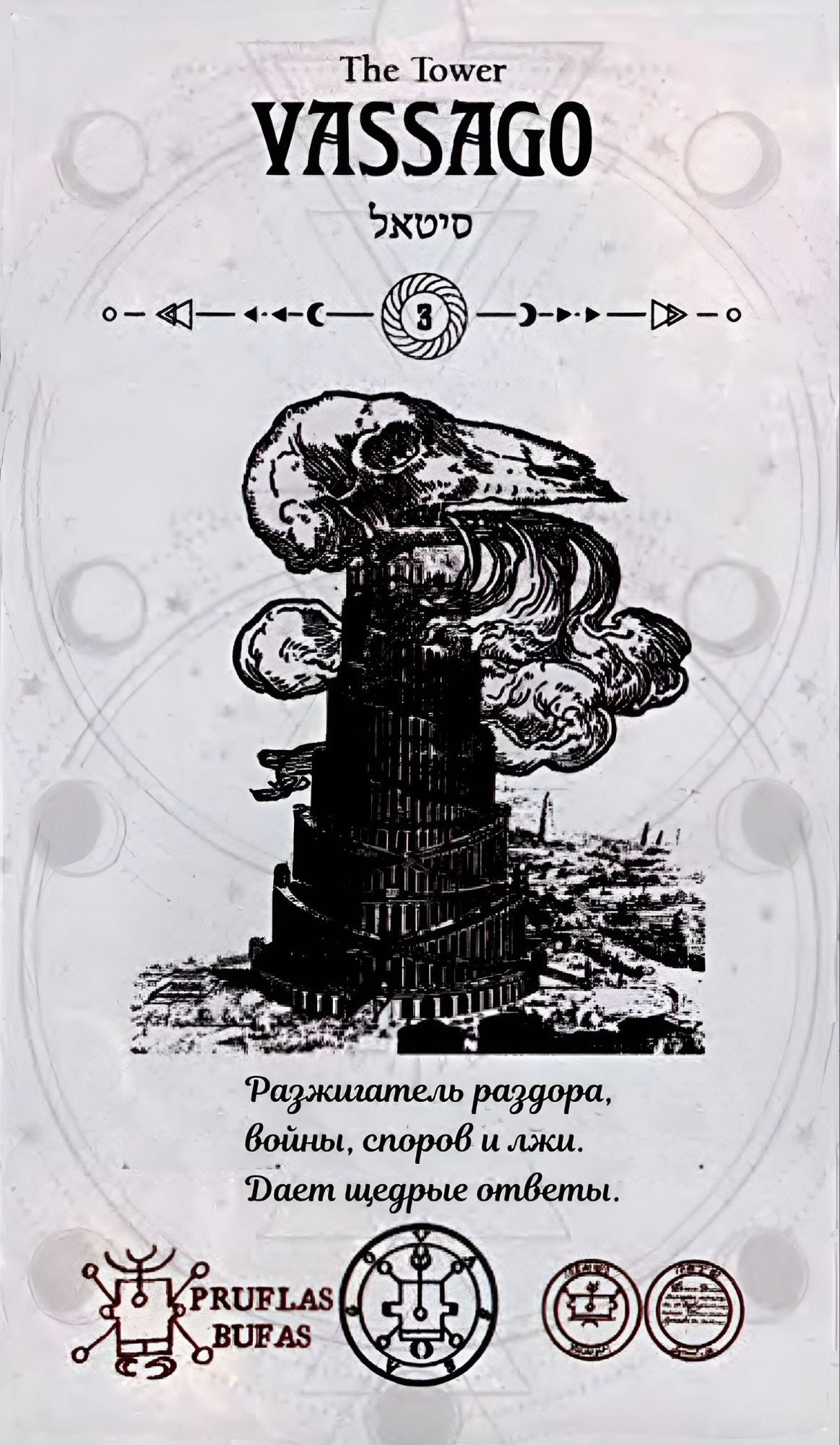 ГАЛЕРЕЯ КАРТ - "ОКУЛЬТНОЕ ТАРО" ГАЛЕРЕЯ КАРТ - "ОКУЛЬТНОЕ ТАРО"