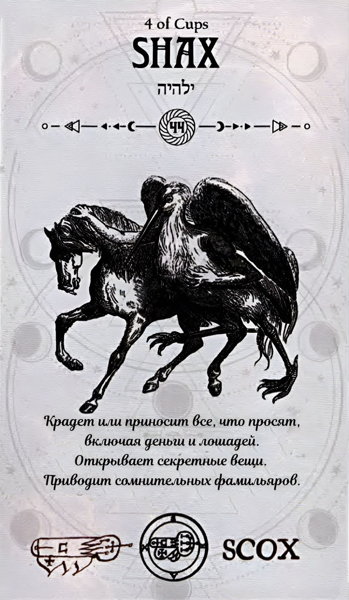 ГАЛЕРЕЯ КАРТ - "ОКУЛЬТНОЕ ТАРО" ГАЛЕРЕЯ КАРТ - "ОКУЛЬТНОЕ ТАРО"