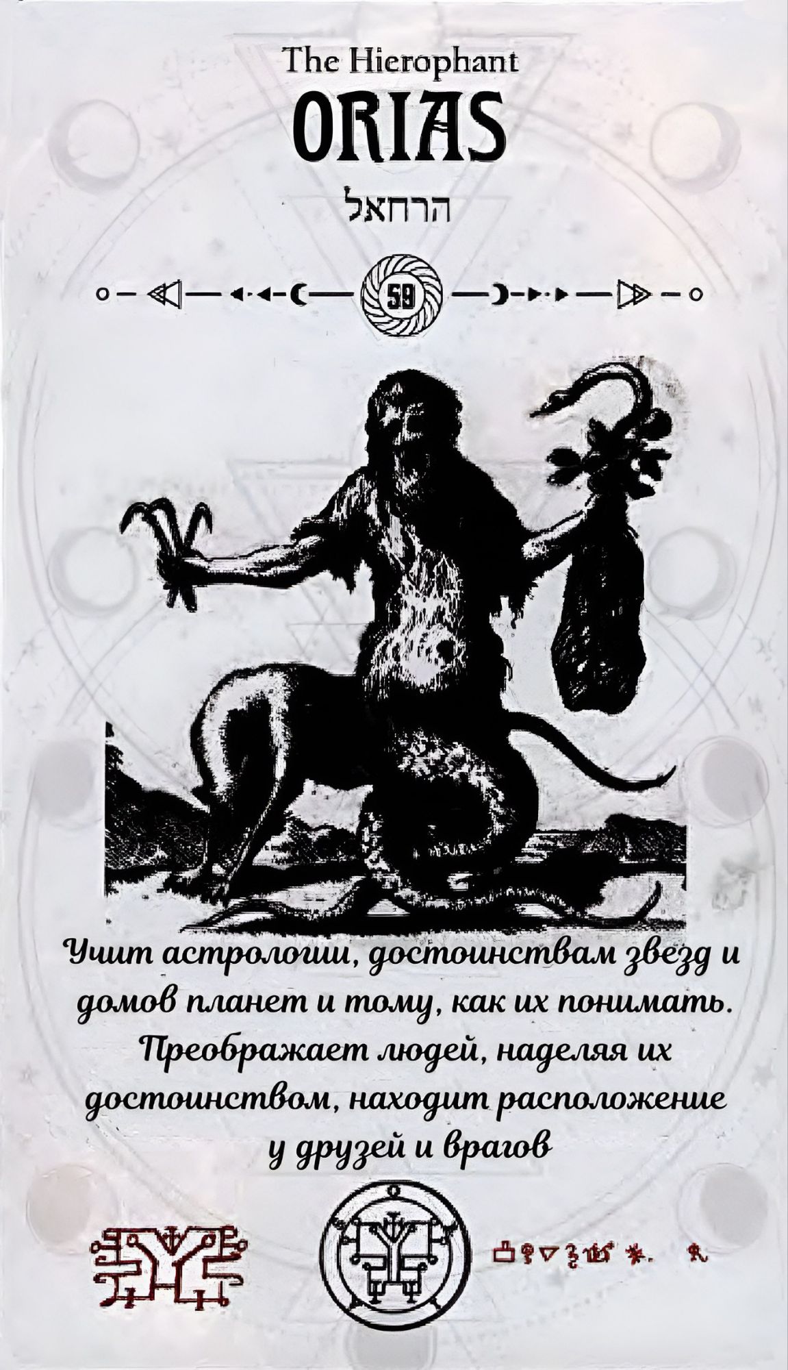ГАЛЕРЕЯ КАРТ - "ОКУЛЬТНОЕ ТАРО" ГАЛЕРЕЯ КАРТ - "ОКУЛЬТНОЕ ТАРО"