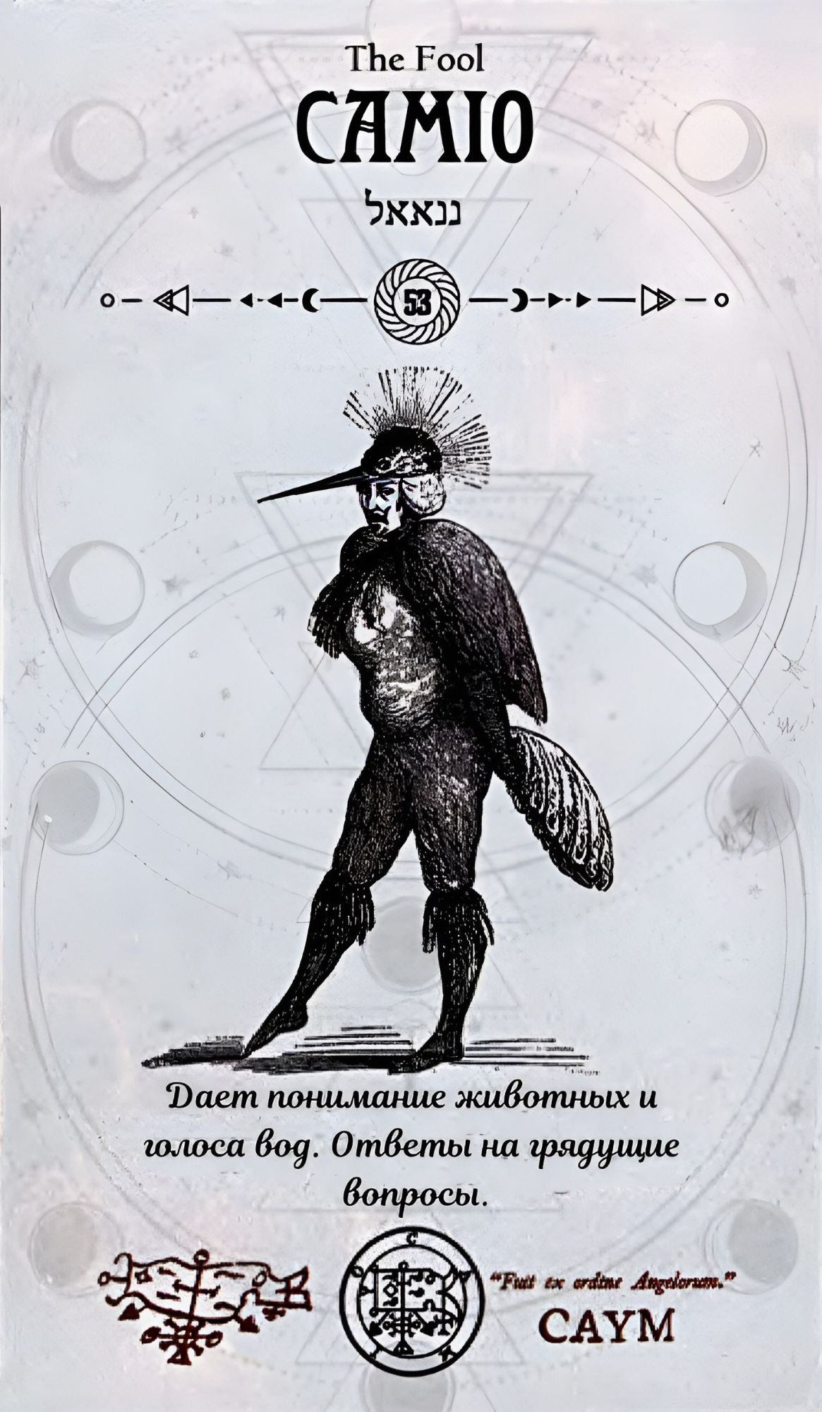 ГАЛЕРЕЯ КАРТ - "ОКУЛЬТНОЕ ТАРО" ГАЛЕРЕЯ КАРТ - "ОКУЛЬТНОЕ ТАРО"
