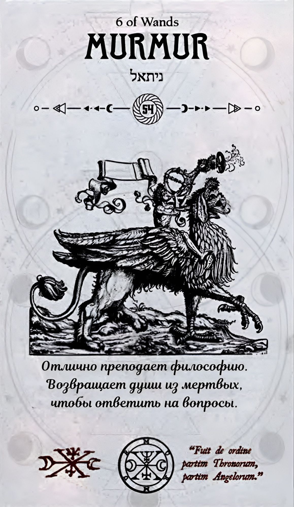 ГАЛЕРЕЯ КАРТ - "ОКУЛЬТНОЕ ТАРО" ГАЛЕРЕЯ КАРТ - "ОКУЛЬТНОЕ ТАРО"