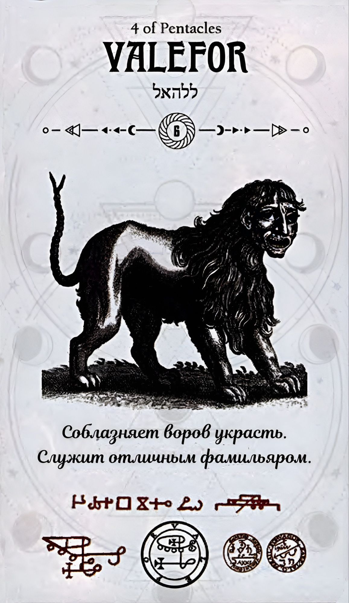 ГАЛЕРЕЯ КАРТ - "ОКУЛЬТНОЕ ТАРО" ГАЛЕРЕЯ КАРТ - "ОКУЛЬТНОЕ ТАРО"