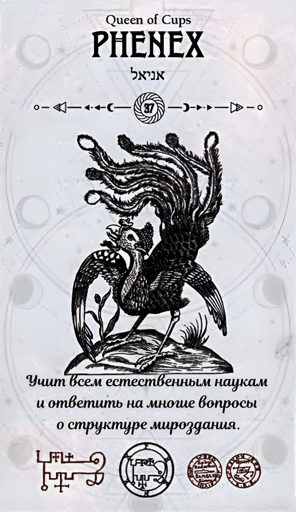 ГАЛЕРЕЯ КАРТ - "ОКУЛЬТНОЕ ТАРО" ГАЛЕРЕЯ КАРТ - "ОКУЛЬТНОЕ ТАРО"