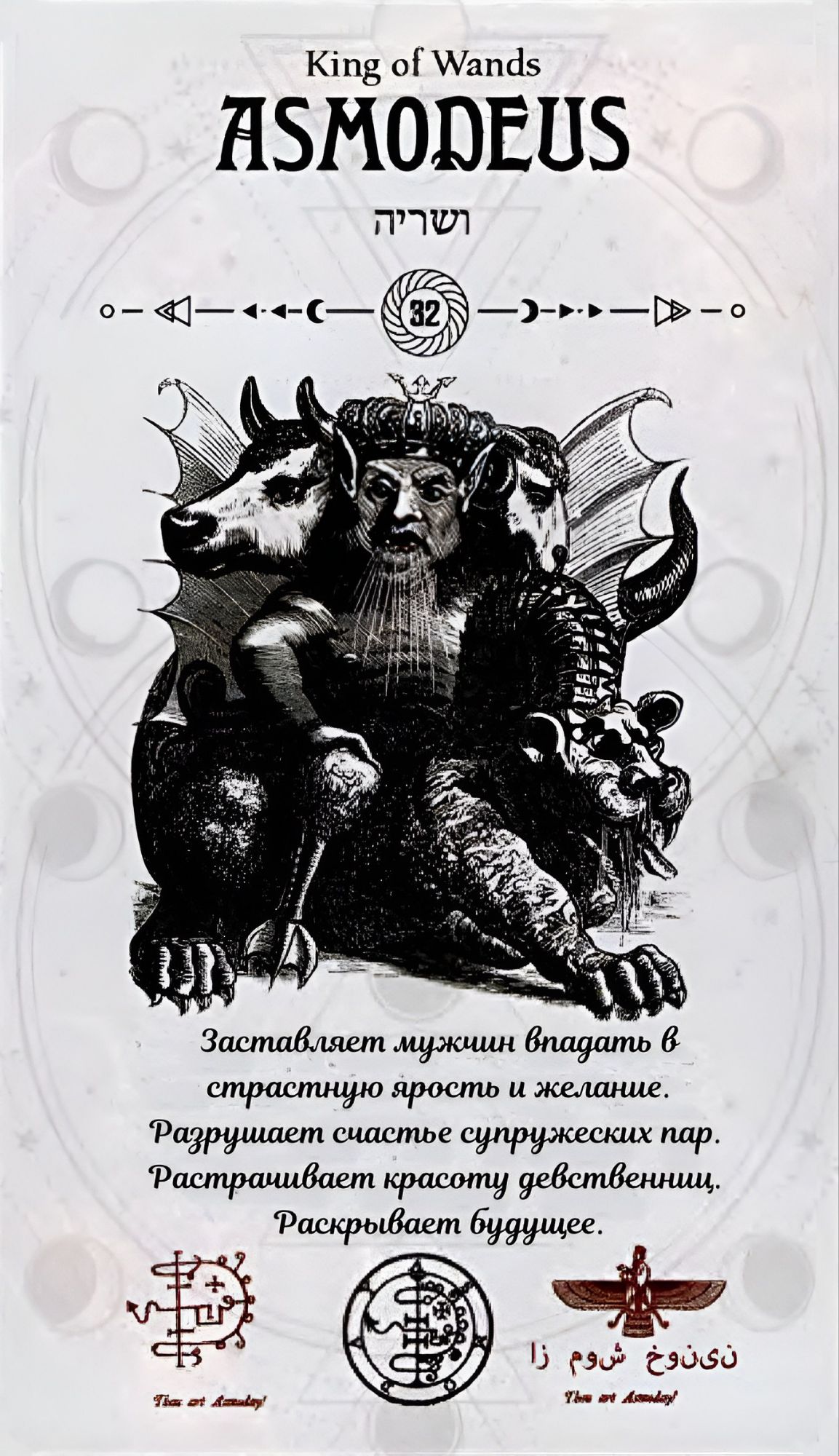 ГАЛЕРЕЯ КАРТ - "ОКУЛЬТНОЕ ТАРО" ГАЛЕРЕЯ КАРТ - "ОКУЛЬТНОЕ ТАРО"