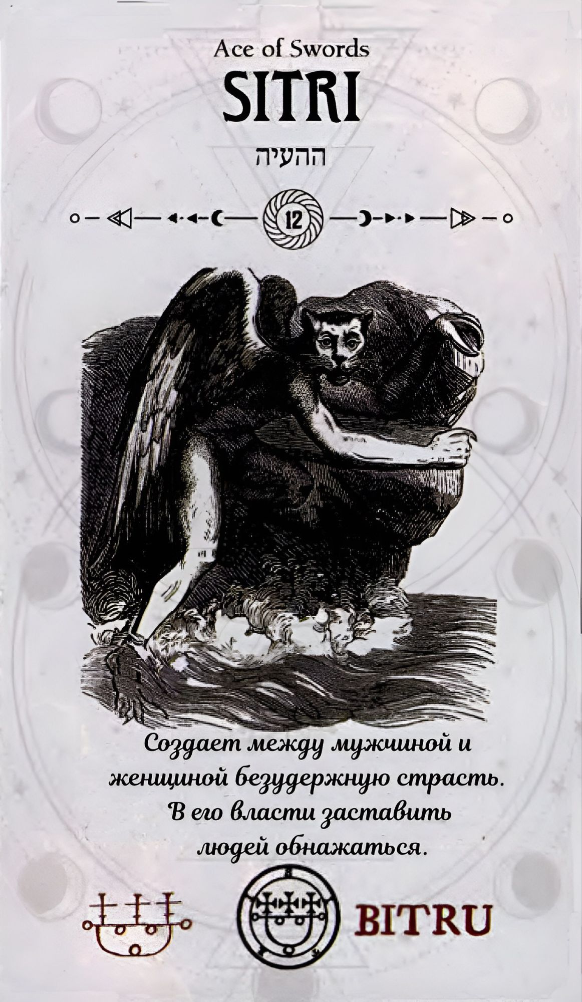 ГАЛЕРЕЯ КАРТ - "ОКУЛЬТНОЕ ТАРО" ГАЛЕРЕЯ КАРТ - "ОКУЛЬТНОЕ ТАРО"
