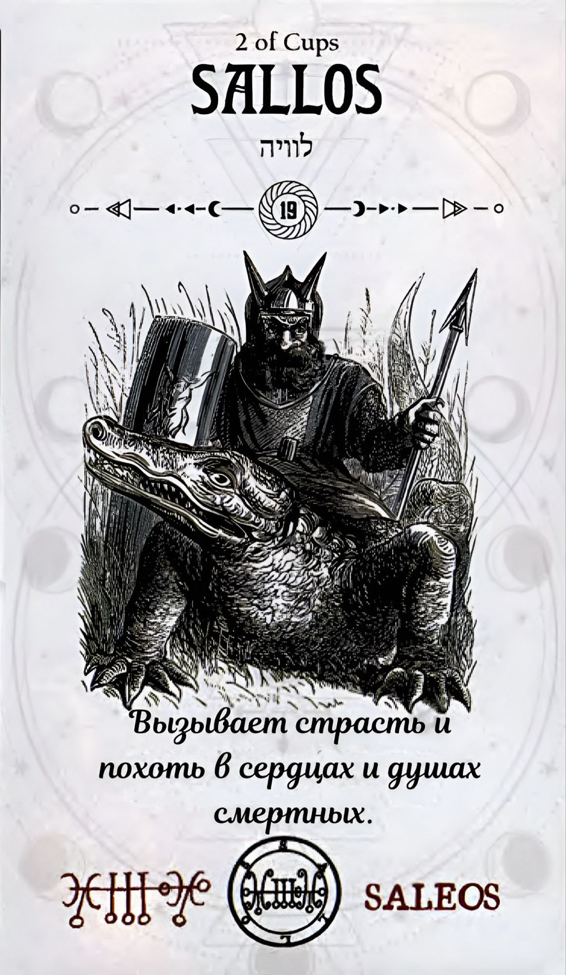 ГАЛЕРЕЯ КАРТ - "ОКУЛЬТНОЕ ТАРО" ГАЛЕРЕЯ КАРТ - "ОКУЛЬТНОЕ ТАРО"