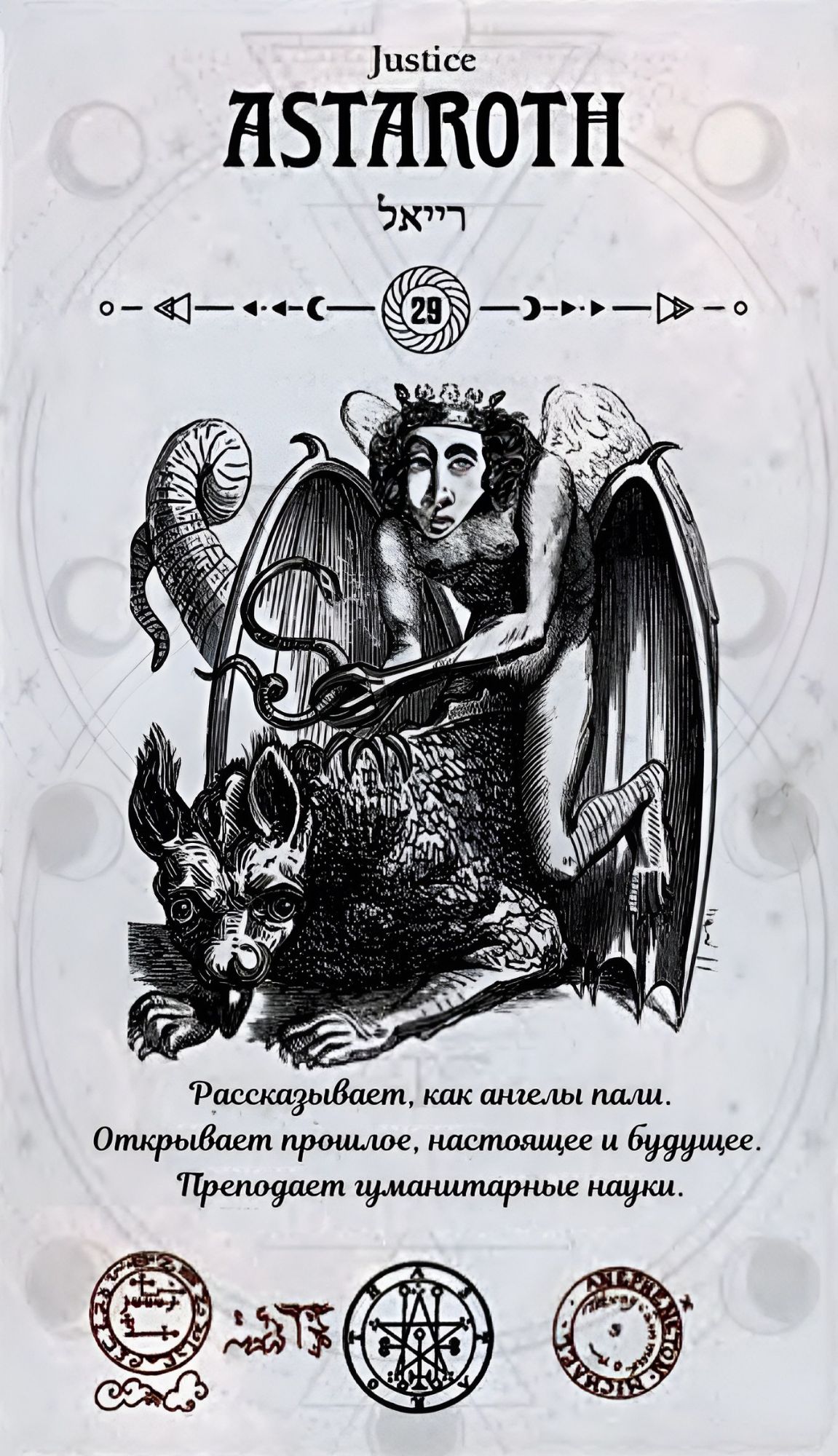 ГАЛЕРЕЯ КАРТ - "ОКУЛЬТНОЕ ТАРО" ГАЛЕРЕЯ КАРТ - "ОКУЛЬТНОЕ ТАРО"