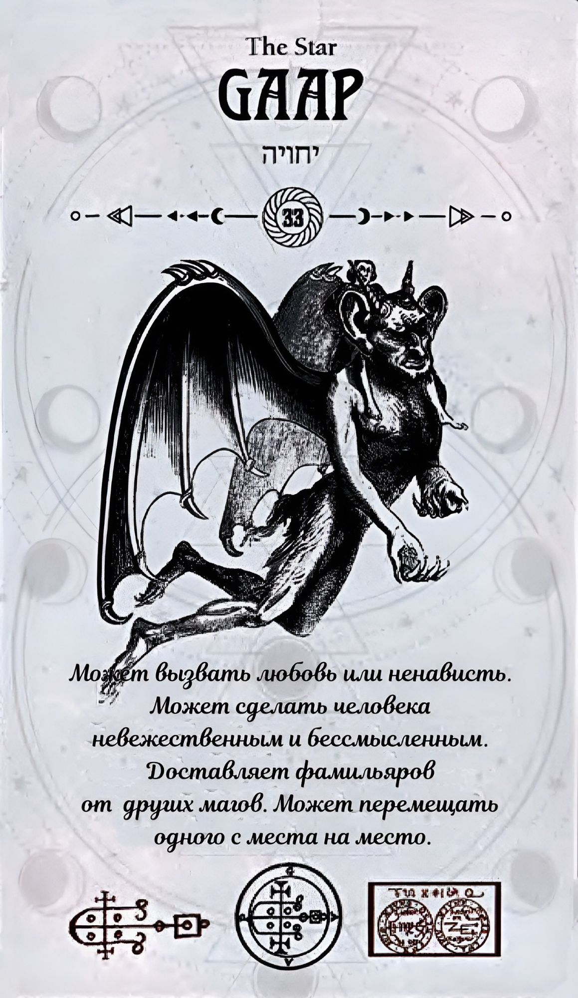 ГАЛЕРЕЯ КАРТ - "ОКУЛЬТНОЕ ТАРО" ГАЛЕРЕЯ КАРТ - "ОКУЛЬТНОЕ ТАРО"