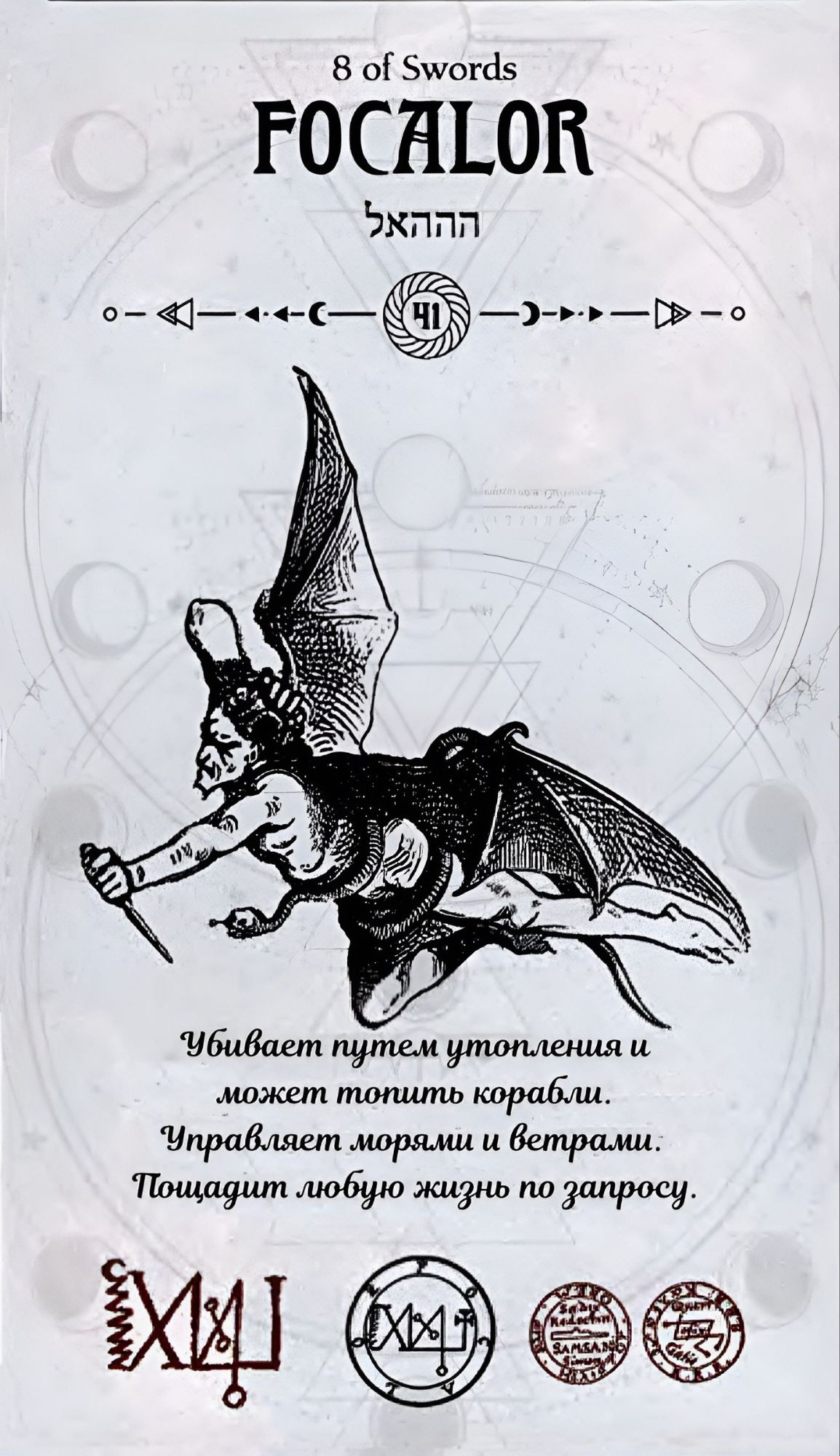 ГАЛЕРЕЯ КАРТ - "ОКУЛЬТНОЕ ТАРО" ГАЛЕРЕЯ КАРТ - "ОКУЛЬТНОЕ ТАРО"