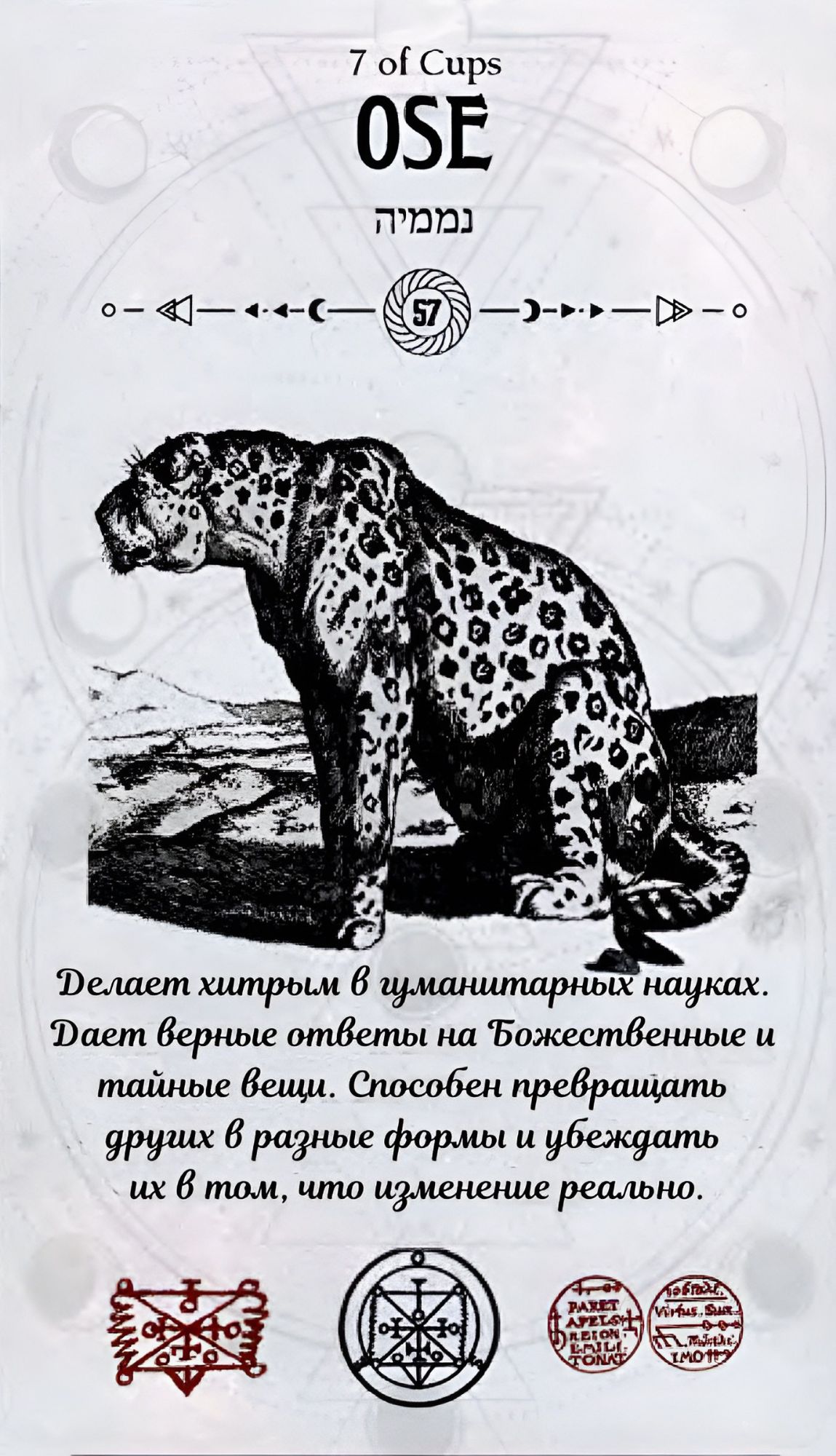 ГАЛЕРЕЯ КАРТ - "ОКУЛЬТНОЕ ТАРО" ГАЛЕРЕЯ КАРТ - "ОКУЛЬТНОЕ ТАРО"