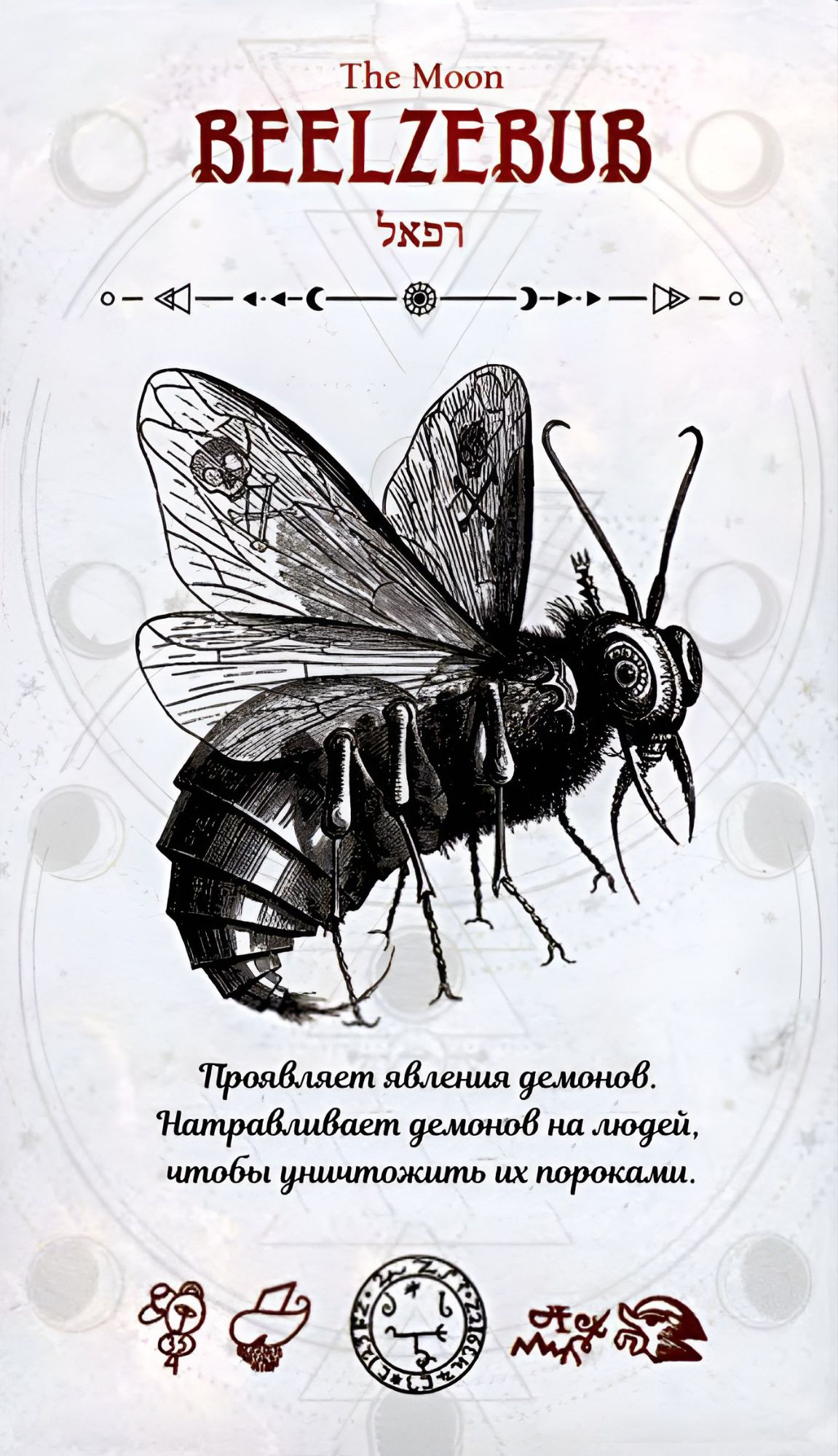 ГАЛЕРЕЯ КАРТ - "ОКУЛЬТНОЕ ТАРО" ГАЛЕРЕЯ КАРТ - "ОКУЛЬТНОЕ ТАРО"