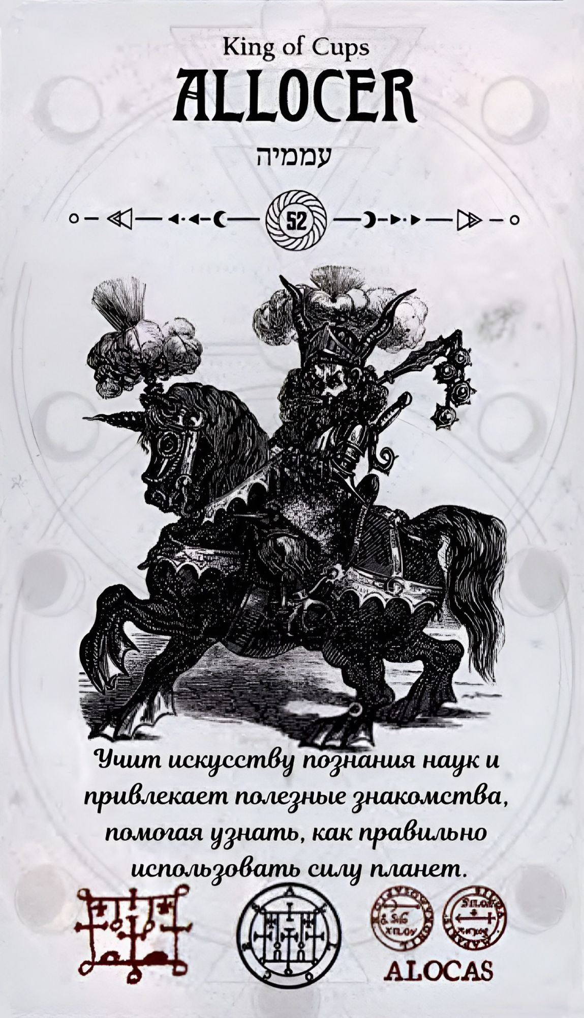 ГАЛЕРЕЯ КАРТ - "ОКУЛЬТНОЕ ТАРО" ГАЛЕРЕЯ КАРТ - "ОКУЛЬТНОЕ ТАРО"