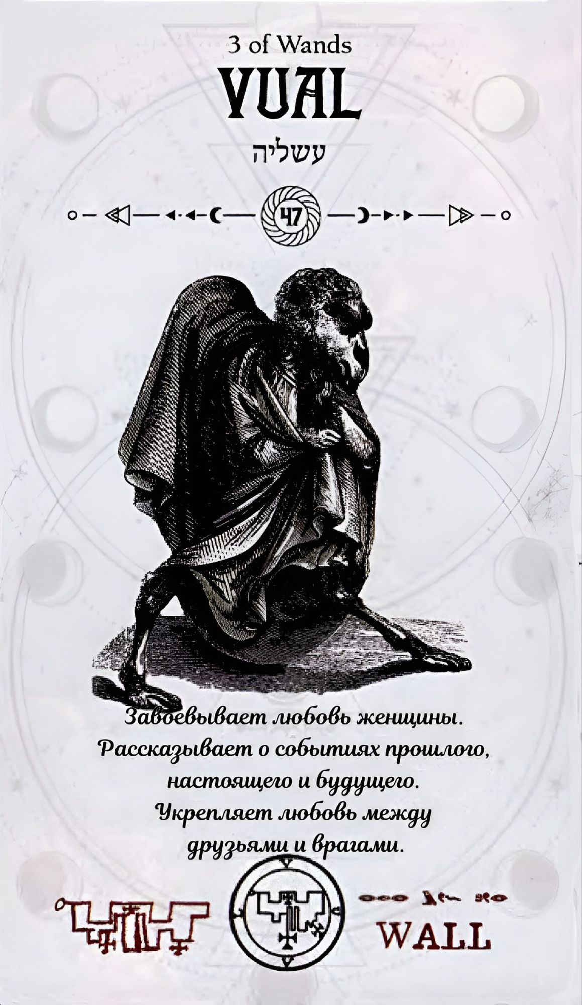 ГАЛЕРЕЯ КАРТ - "ОКУЛЬТНОЕ ТАРО" ГАЛЕРЕЯ КАРТ - "ОКУЛЬТНОЕ ТАРО"
