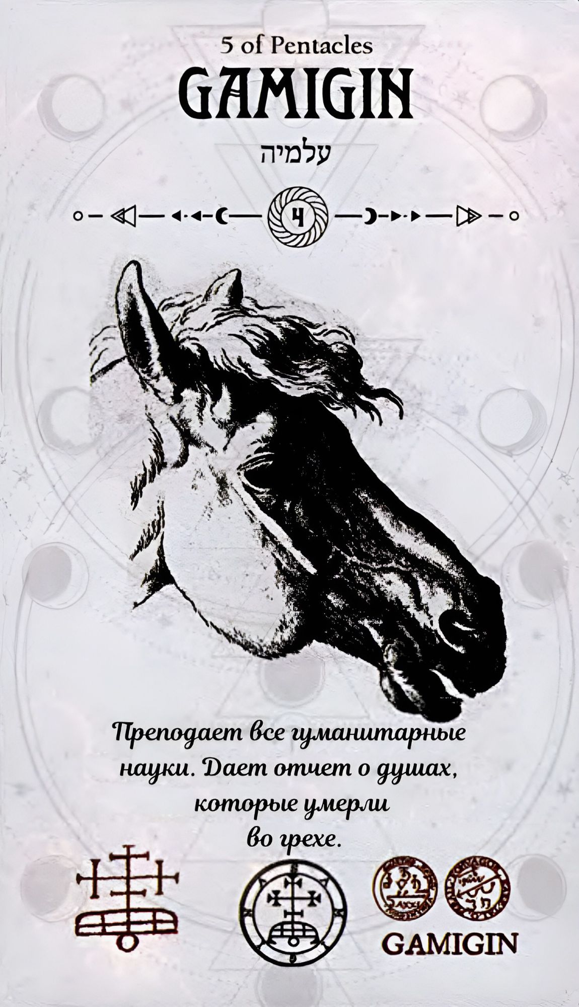 ГАЛЕРЕЯ КАРТ - "ОКУЛЬТНОЕ ТАРО" ГАЛЕРЕЯ КАРТ - "ОКУЛЬТНОЕ ТАРО"