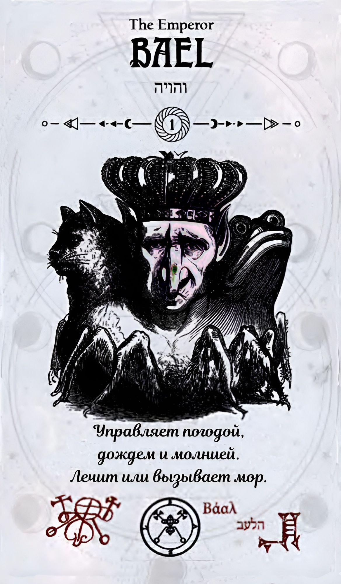 ГАЛЕРЕЯ КАРТ - "ОКУЛЬТНОЕ ТАРО" ГАЛЕРЕЯ КАРТ - "ОКУЛЬТНОЕ ТАРО"