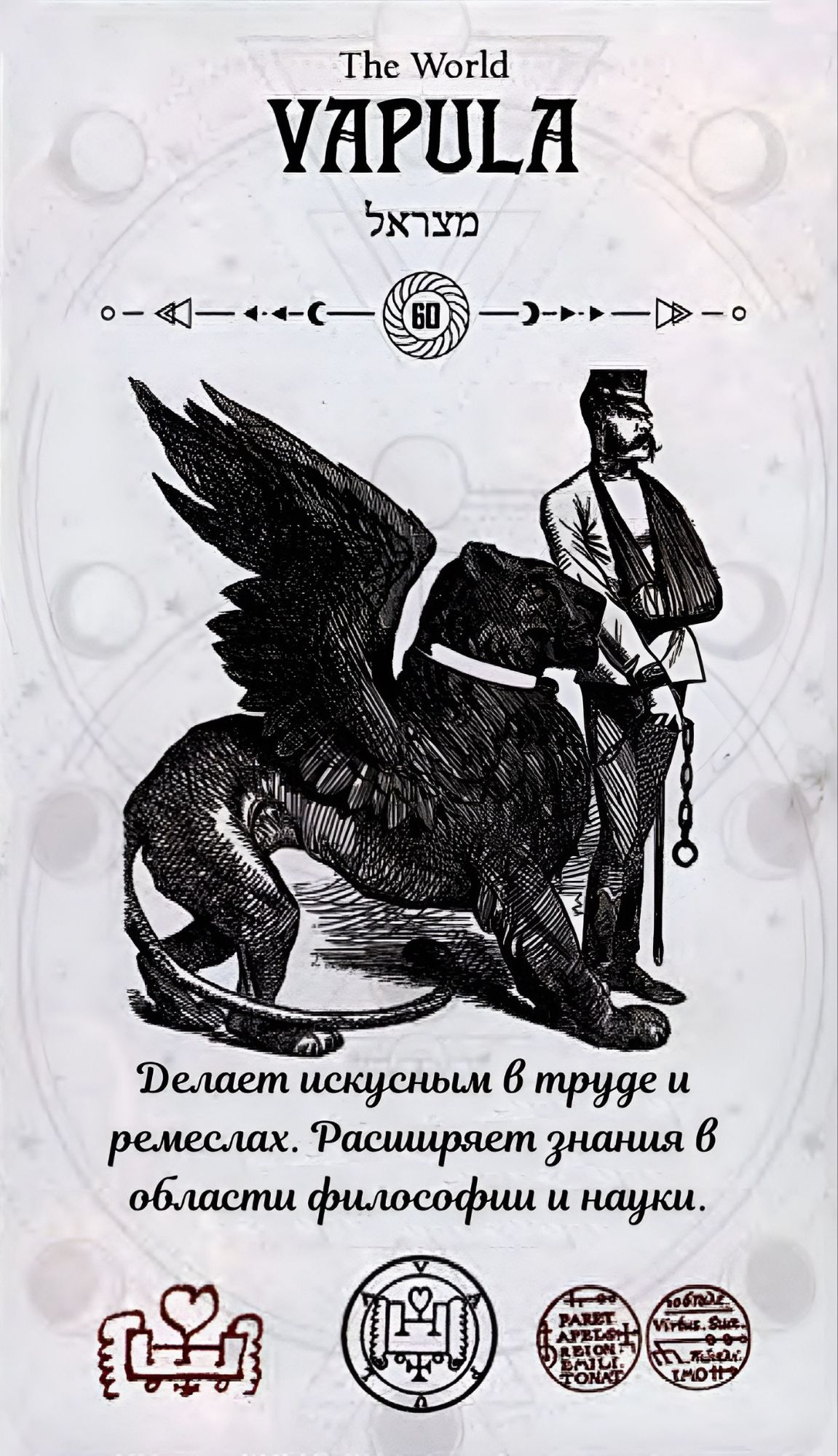 ГАЛЕРЕЯ КАРТ - "ОКУЛЬТНОЕ ТАРО" ГАЛЕРЕЯ КАРТ - "ОКУЛЬТНОЕ ТАРО"