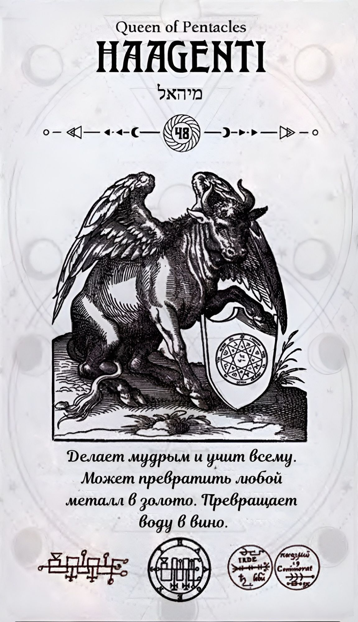 ГАЛЕРЕЯ КАРТ - "ОКУЛЬТНОЕ ТАРО" ГАЛЕРЕЯ КАРТ - "ОКУЛЬТНОЕ ТАРО"