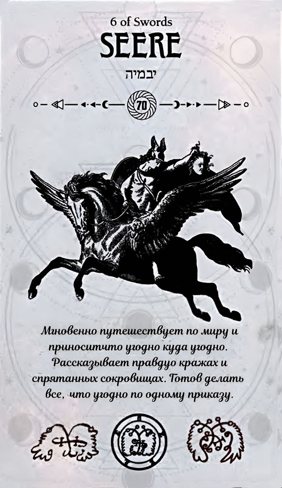ГАЛЕРЕЯ КАРТ - "ОКУЛЬТНОЕ ТАРО" ГАЛЕРЕЯ КАРТ - "ОКУЛЬТНОЕ ТАРО"