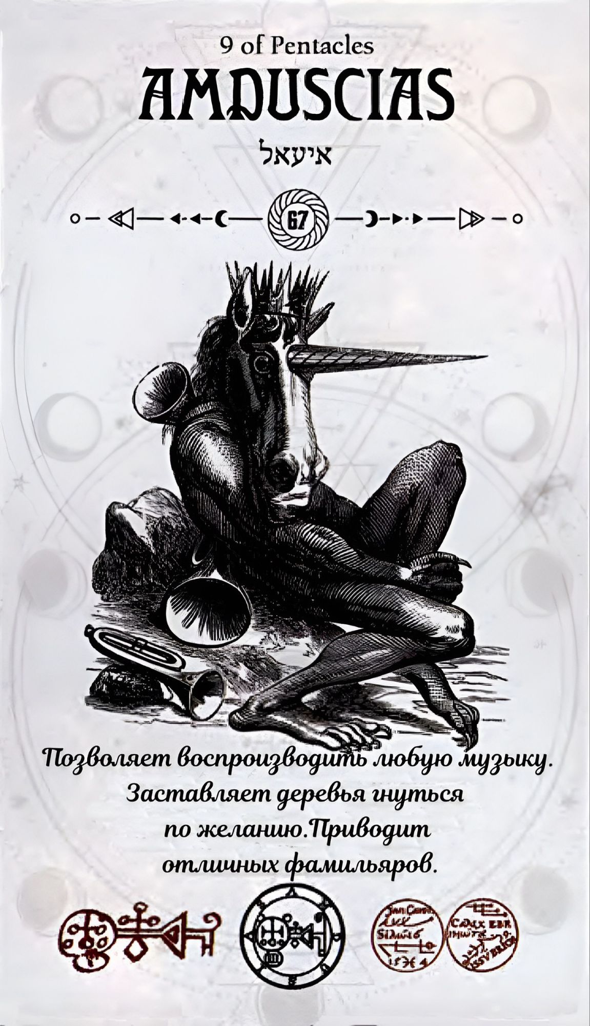 ГАЛЕРЕЯ КАРТ - "ОКУЛЬТНОЕ ТАРО" ГАЛЕРЕЯ КАРТ - "ОКУЛЬТНОЕ ТАРО"