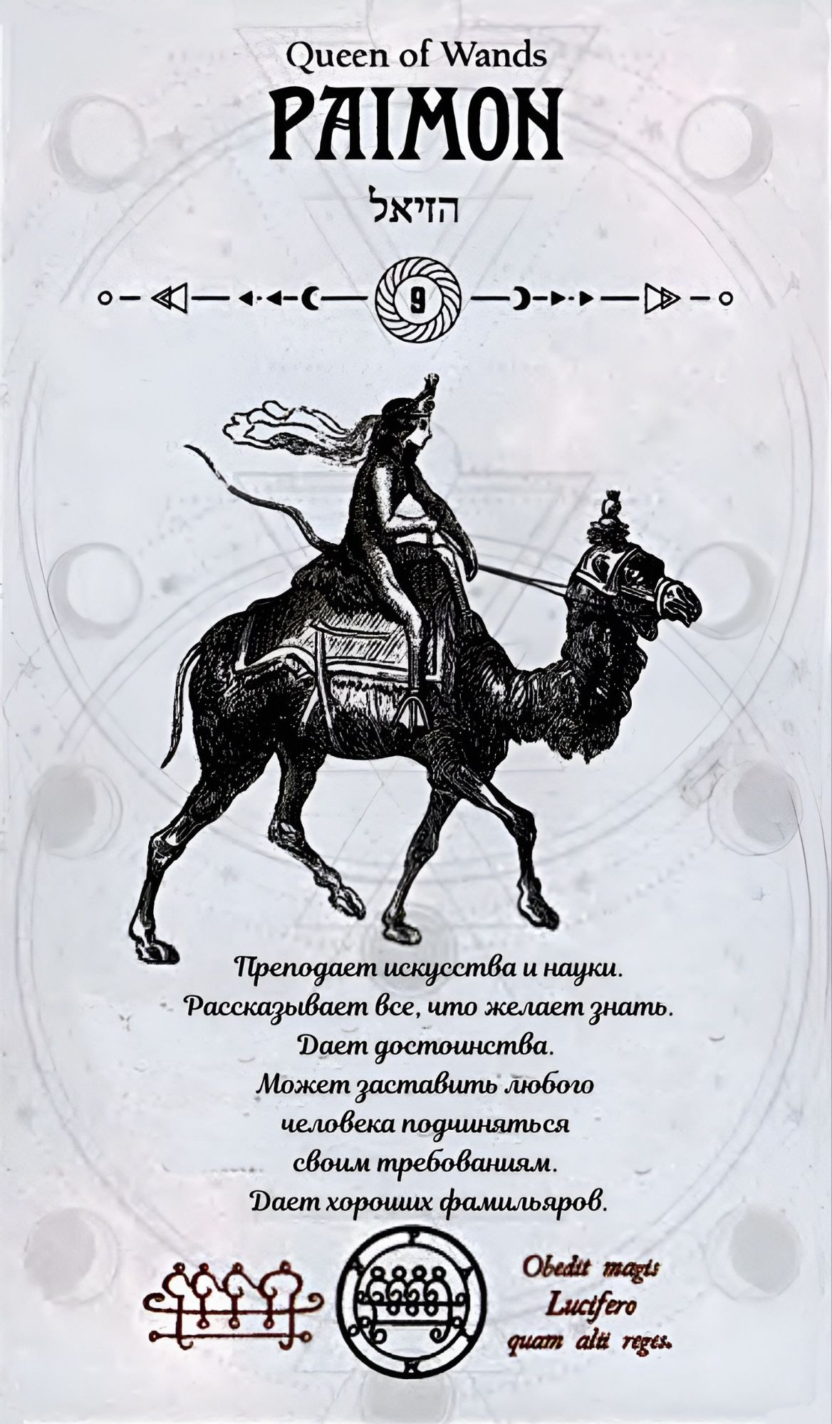 ГАЛЕРЕЯ КАРТ - "ОКУЛЬТНОЕ ТАРО" ГАЛЕРЕЯ КАРТ - "ОКУЛЬТНОЕ ТАРО"