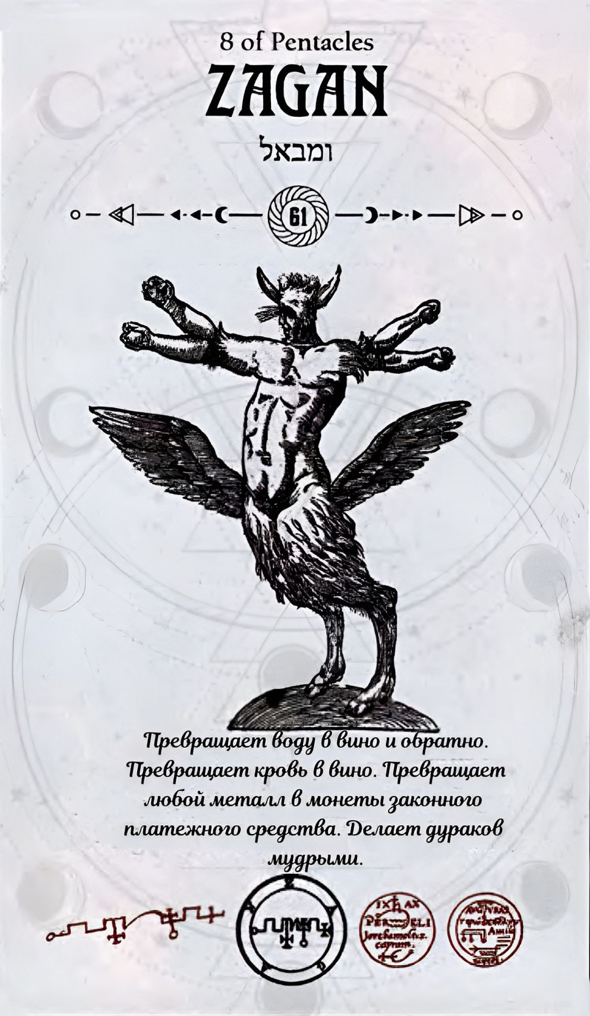 ГАЛЕРЕЯ КАРТ - "ОКУЛЬТНОЕ ТАРО" ГАЛЕРЕЯ КАРТ - "ОКУЛЬТНОЕ ТАРО"