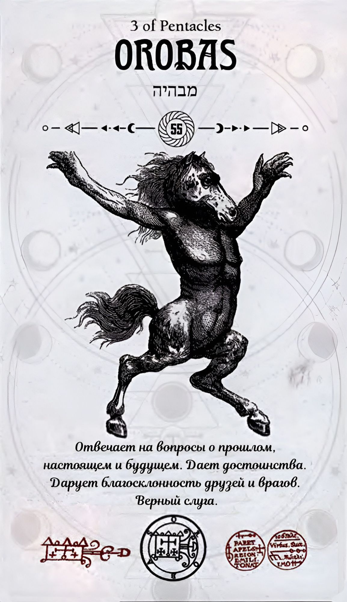 ГАЛЕРЕЯ КАРТ - "ОКУЛЬТНОЕ ТАРО" ГАЛЕРЕЯ КАРТ - "ОКУЛЬТНОЕ ТАРО"