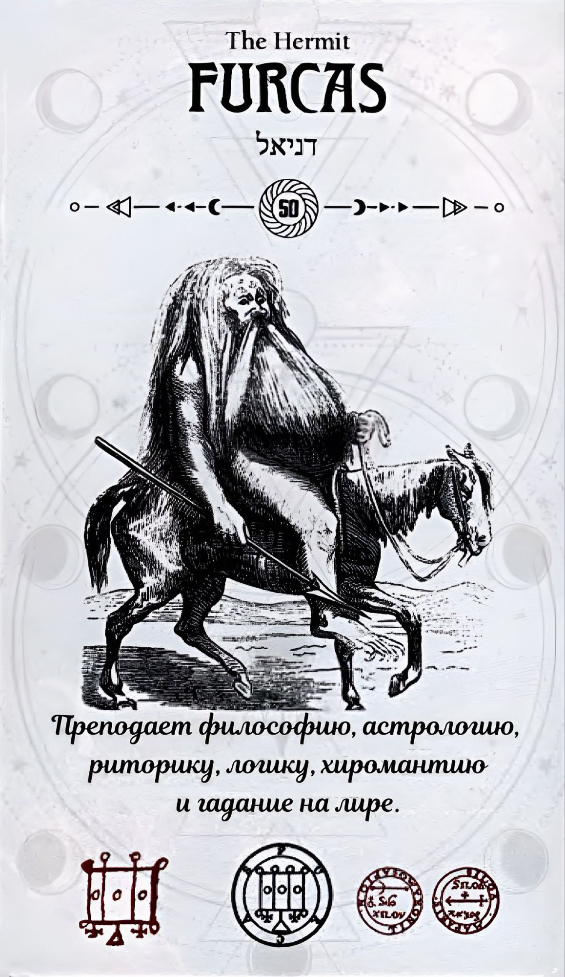 ГАЛЕРЕЯ КАРТ - "ОКУЛЬТНОЕ ТАРО" ГАЛЕРЕЯ КАРТ - "ОКУЛЬТНОЕ ТАРО"