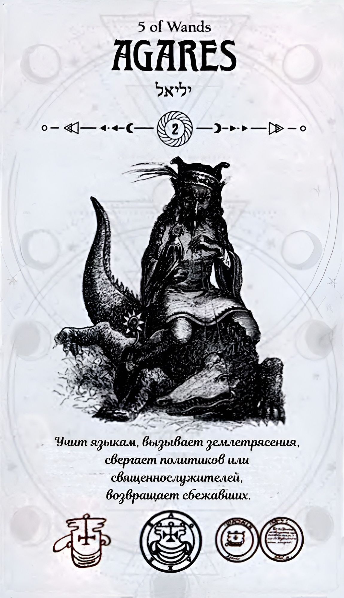 ГАЛЕРЕЯ КАРТ - "ОКУЛЬТНОЕ ТАРО" ГАЛЕРЕЯ КАРТ - "ОКУЛЬТНОЕ ТАРО"