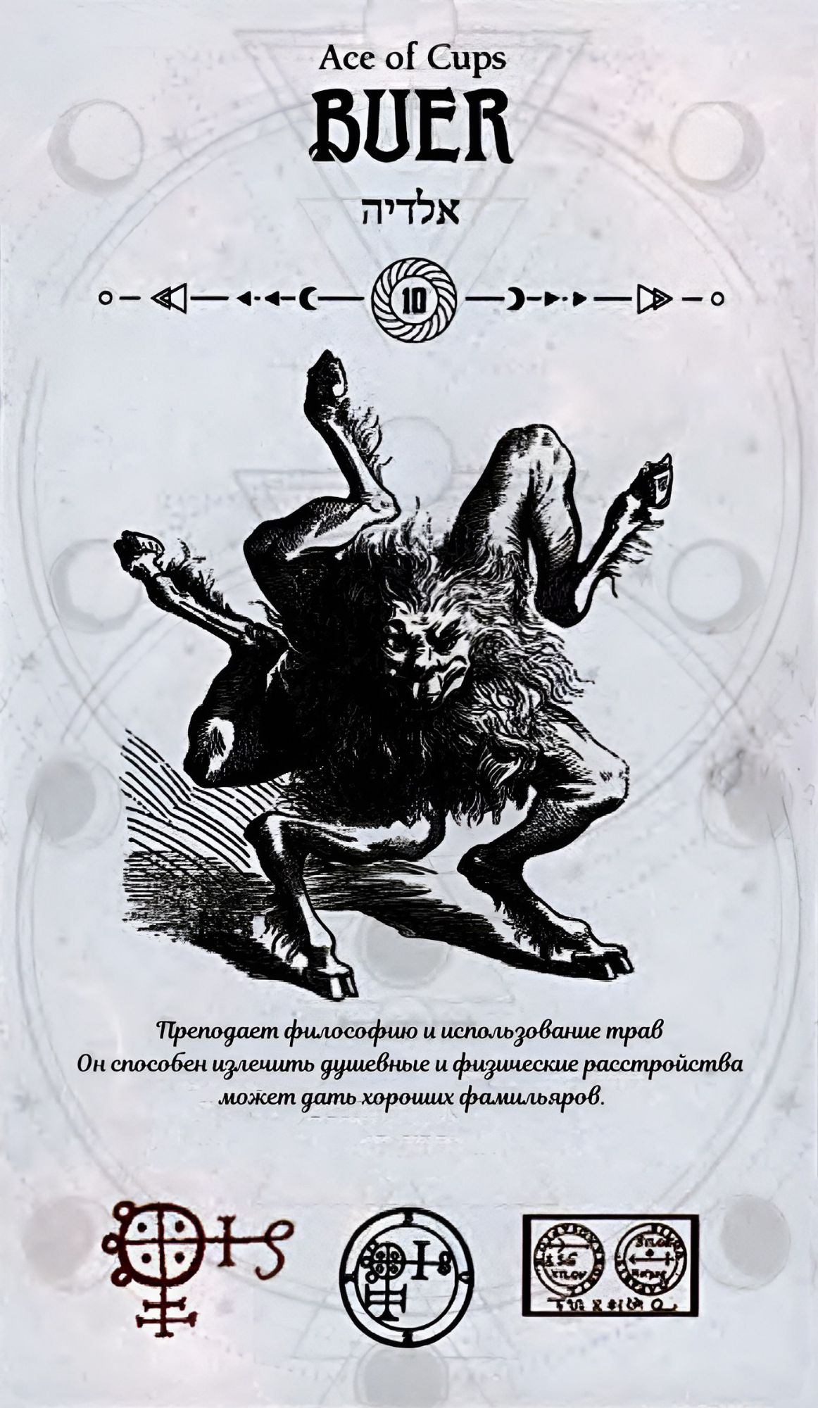 ГАЛЕРЕЯ КАРТ - "ОКУЛЬТНОЕ ТАРО" ГАЛЕРЕЯ КАРТ - "ОКУЛЬТНОЕ ТАРО"