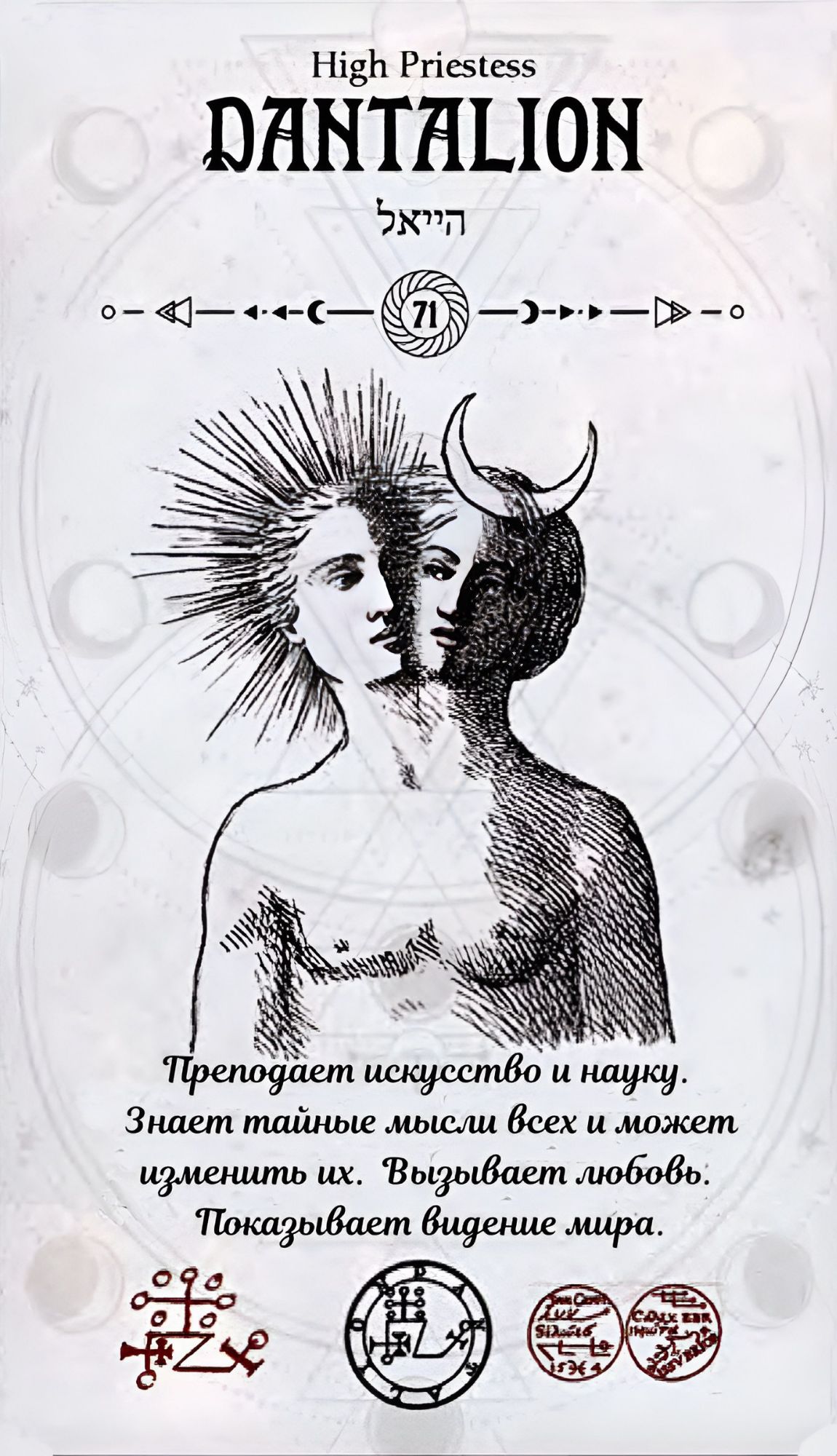ГАЛЕРЕЯ КАРТ - "ОКУЛЬТНОЕ ТАРО" ГАЛЕРЕЯ КАРТ - "ОКУЛЬТНОЕ ТАРО"